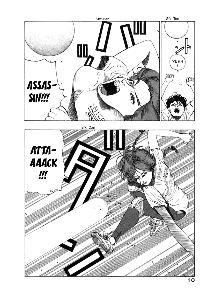 Tani the Mask Tani Appears 第12页