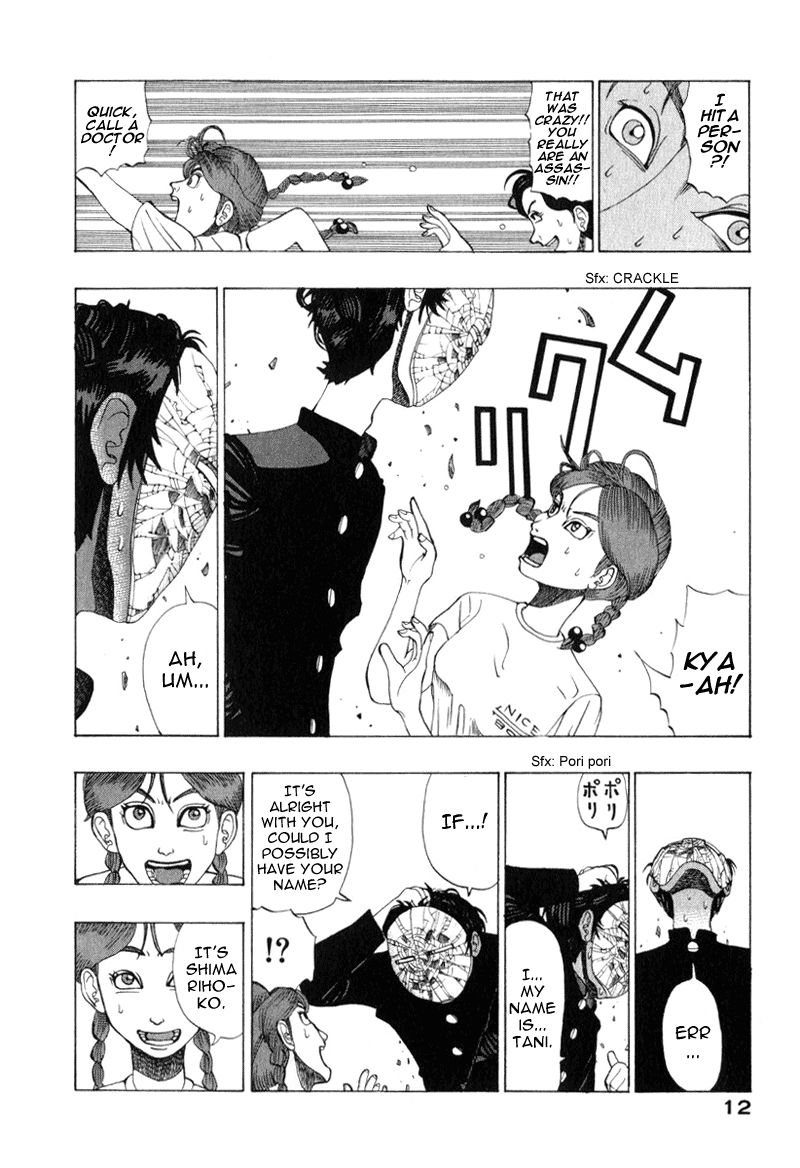 Tani the Mask Tani Appears 第14页