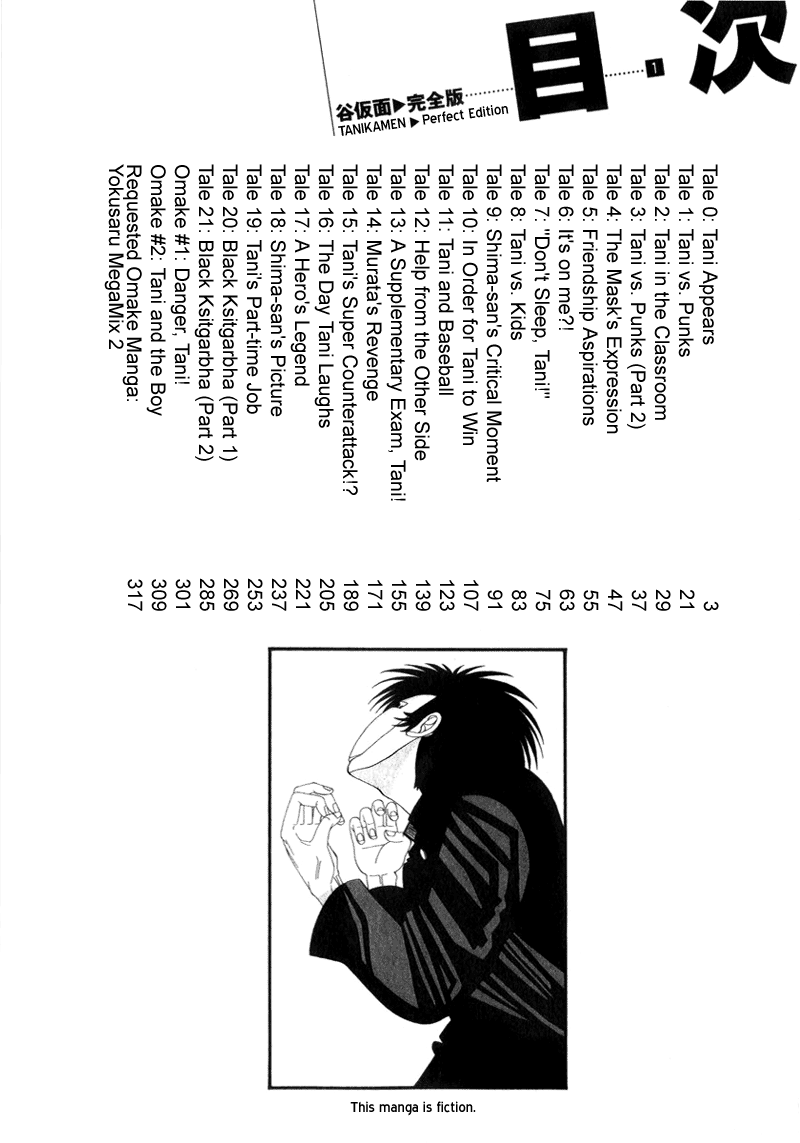 Tani the Mask 第4页