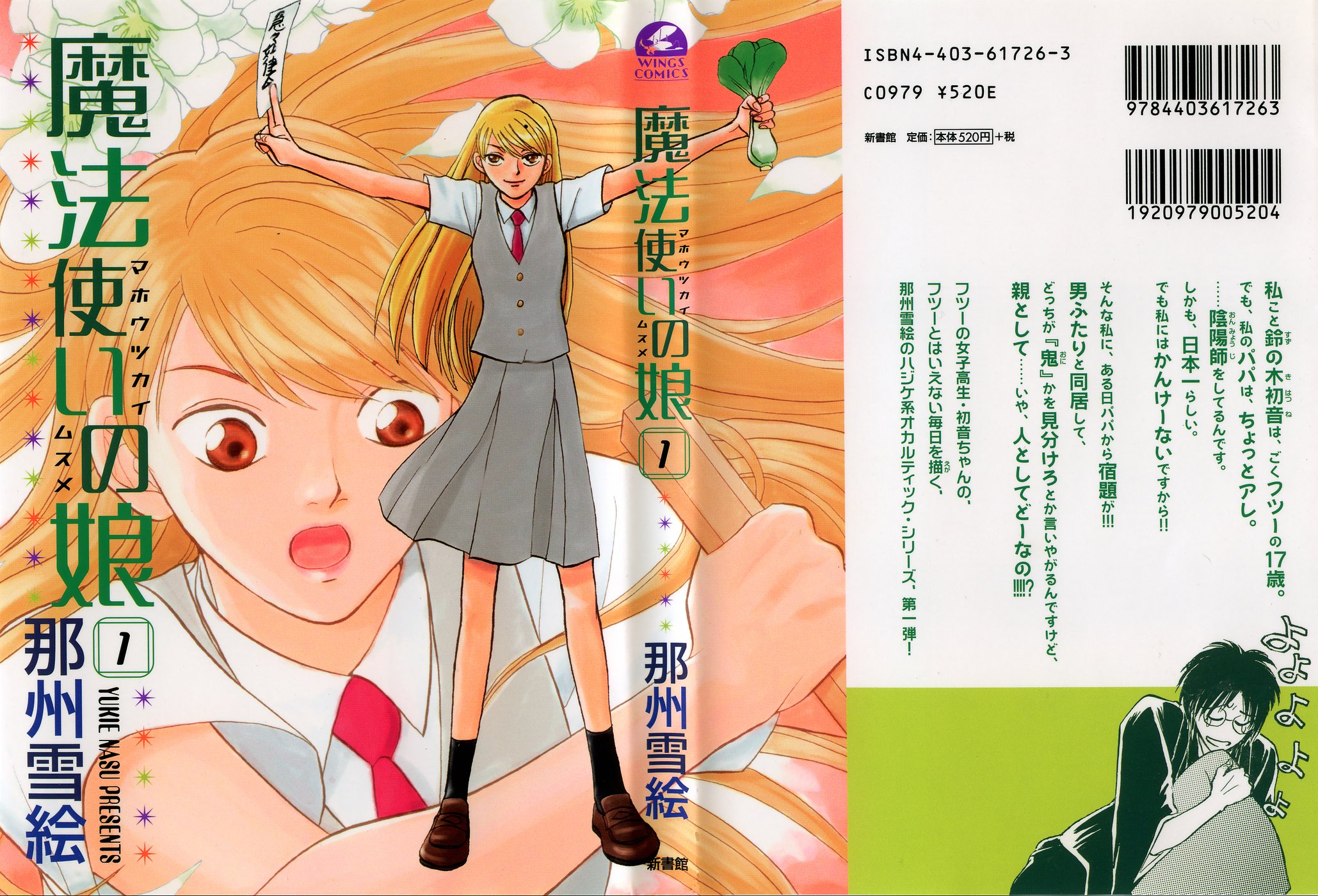 The Magician's Daughter 第2页
