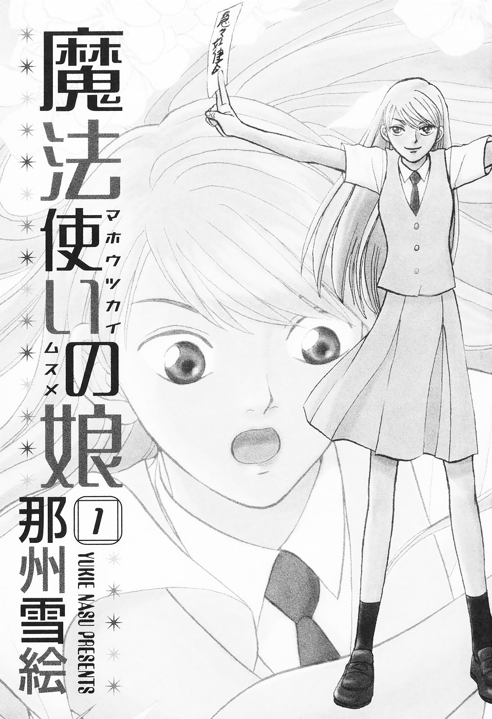 The Magician's Daughter 第5页