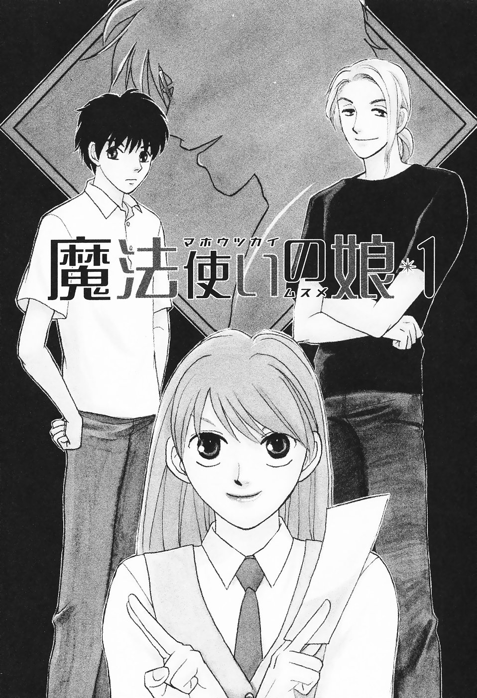 The Magician's Daughter 第7页