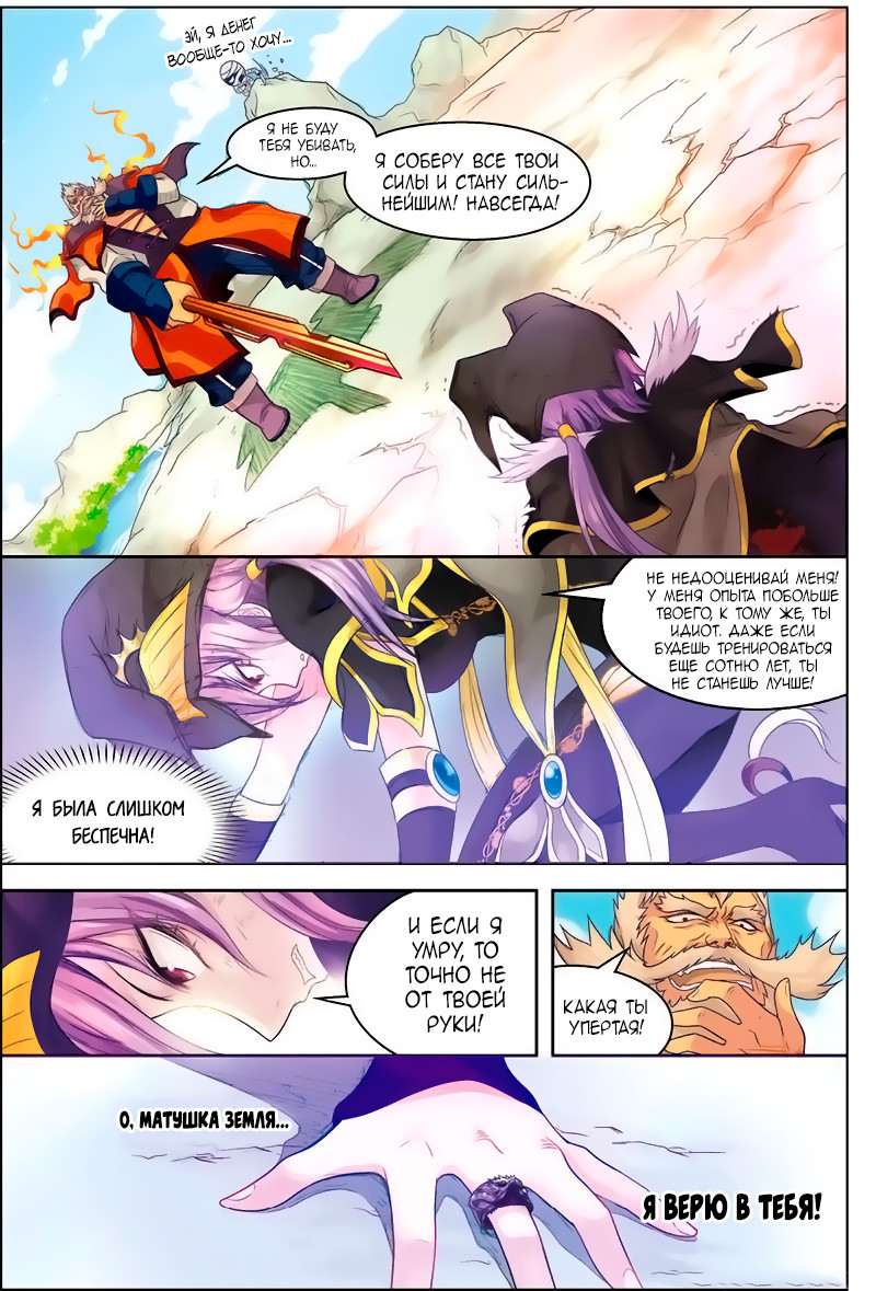Pánlóng Vol. 1 Ch. 1 第14页