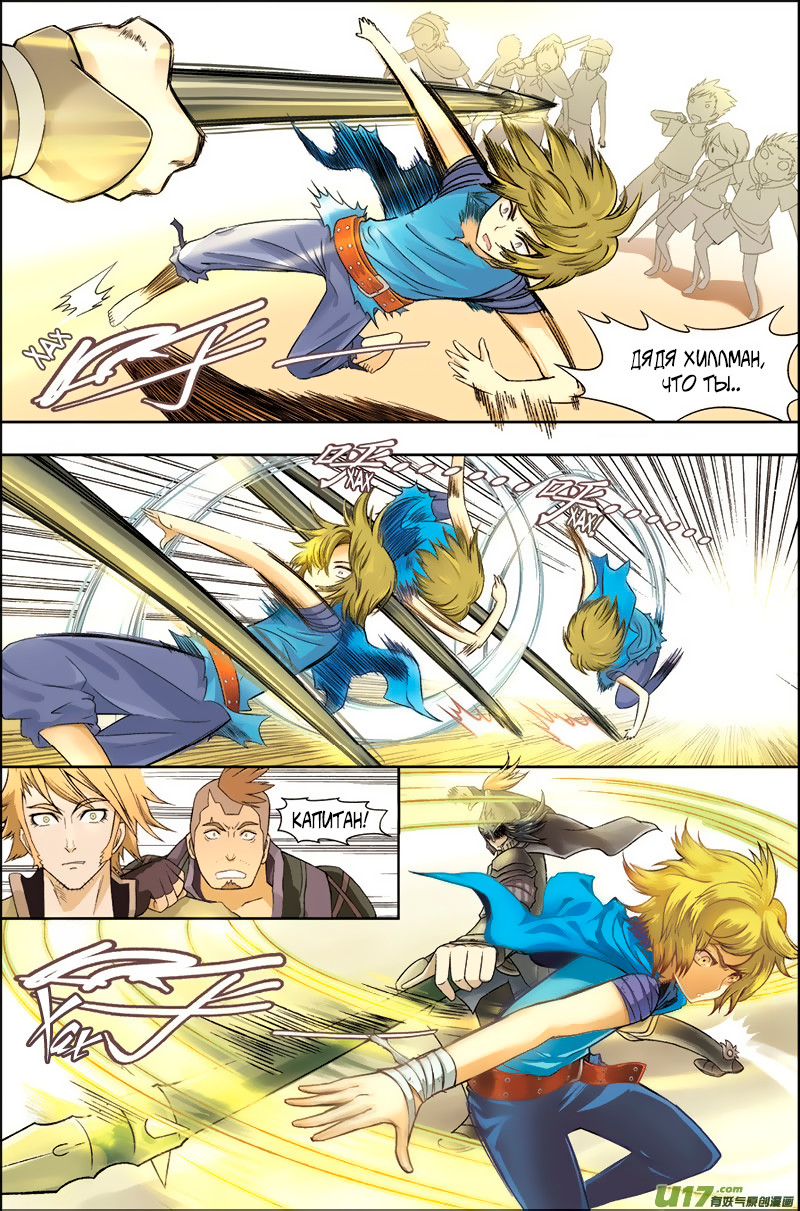 Pánlóng Vol. 1 Ch. 1 第23页