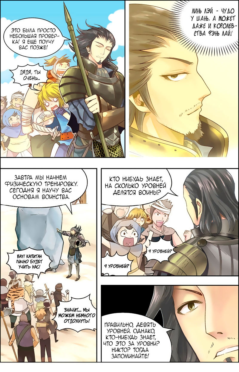Pánlóng Vol. 1 Ch. 1 第25页