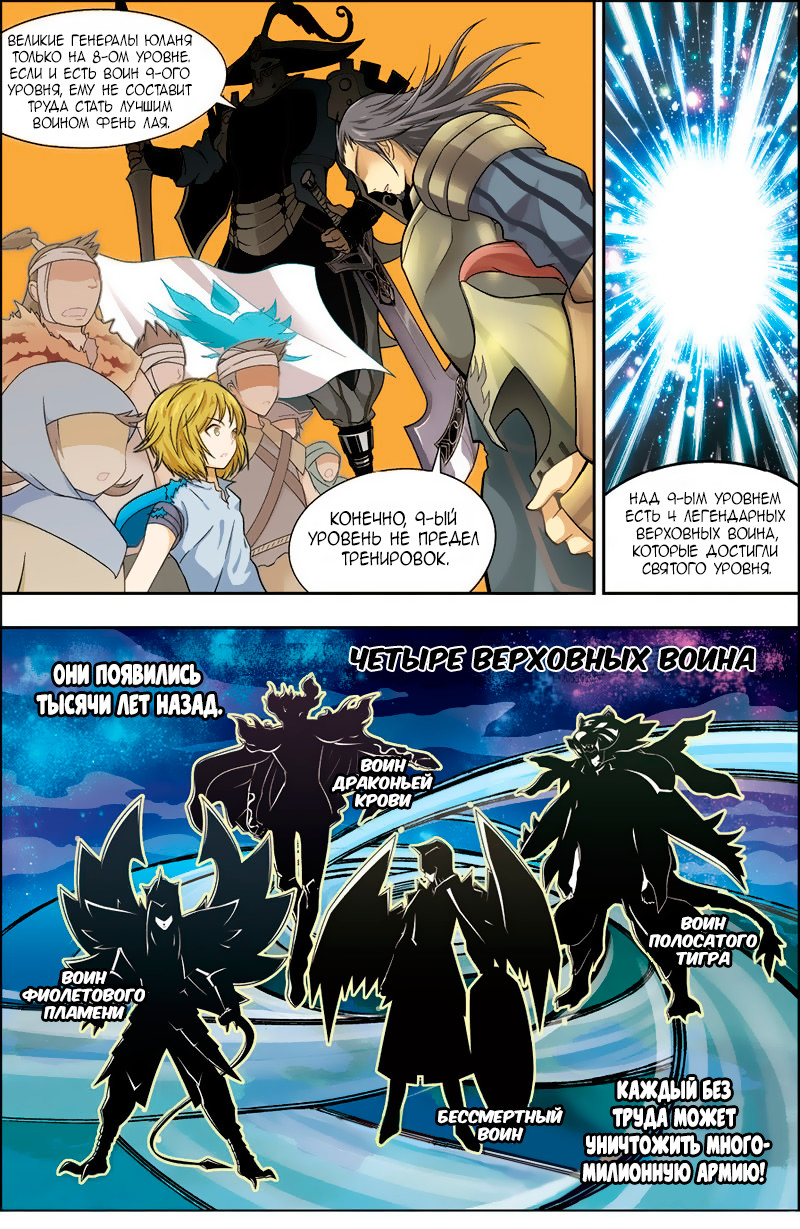 Pánlóng Vol. 1 Ch. 1 第28页