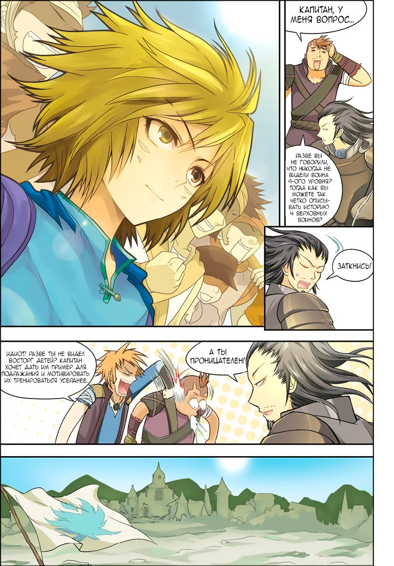 Pánlóng Vol. 1 Ch. 1 第29页