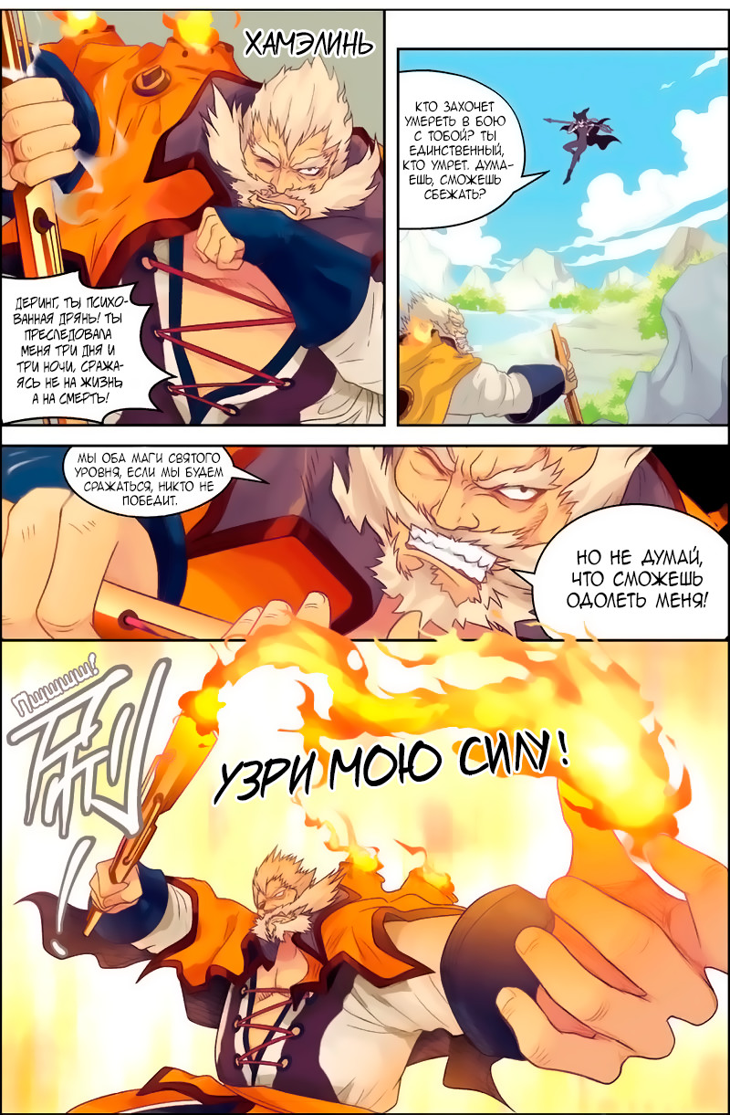 Pánlóng Vol. 1 Ch. 1 第4页