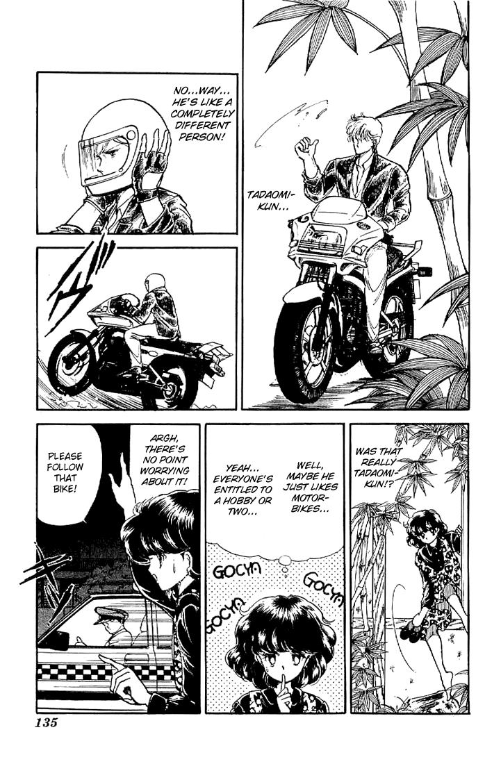 Ten yori mo, Hoshi yori mo Vol. 1 Ch. 4 第17页