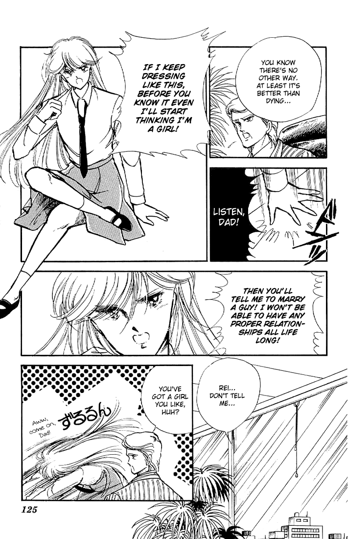 Ten yori mo, Hoshi yori mo Vol. 1 Ch. 4 第7页