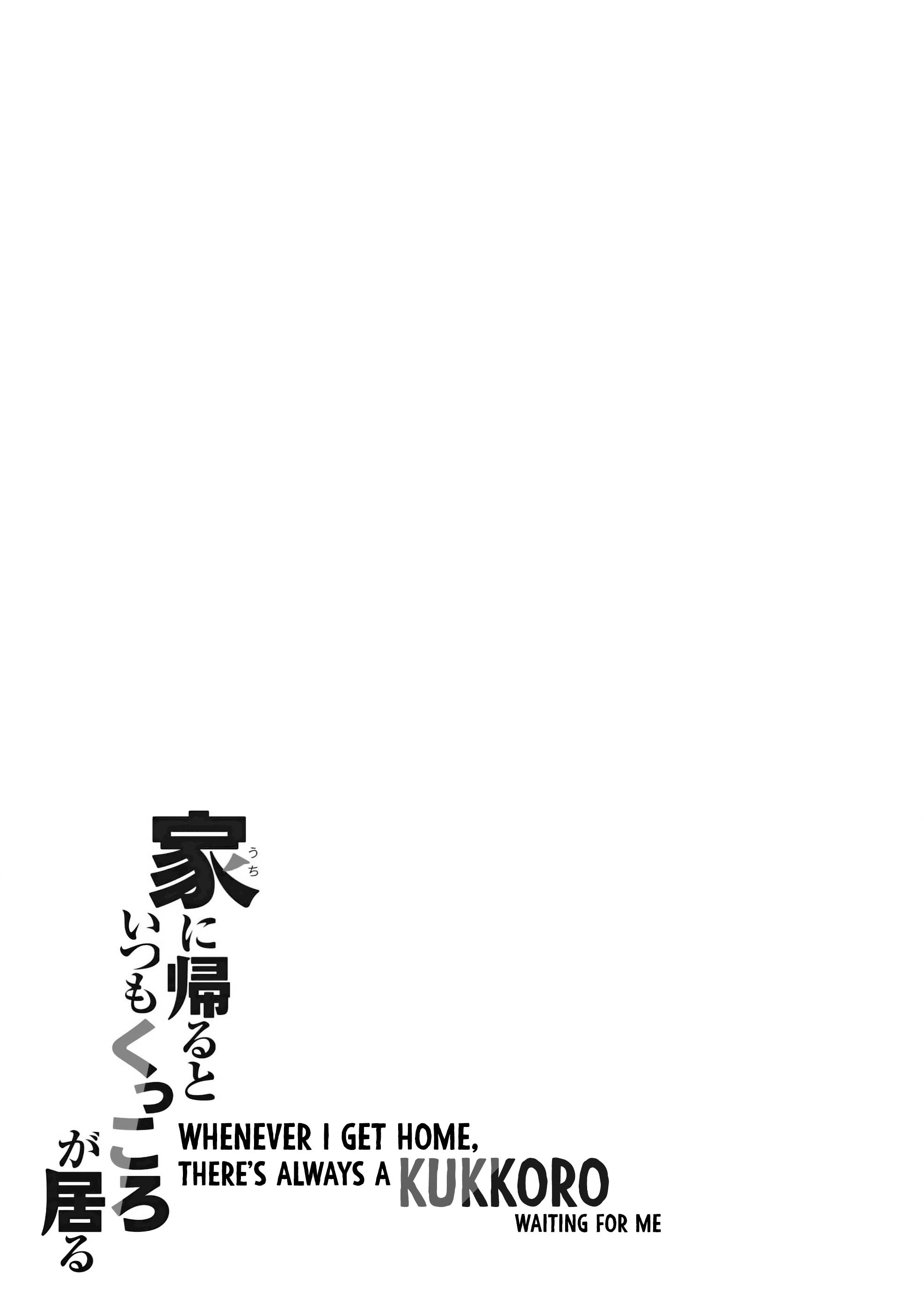 Uchi ni Kaeru to Itsumo Kukkoro ga Iru Holy Knight Marguerite (2) 第2页