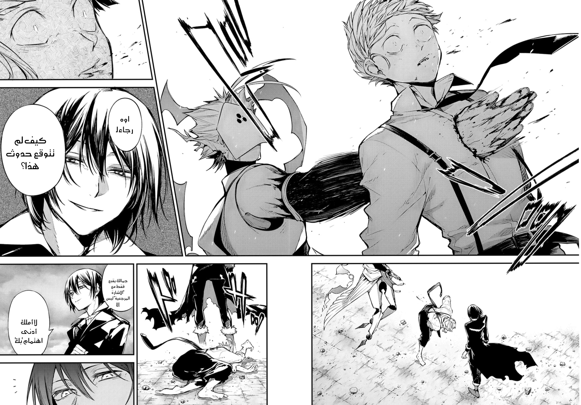 Bungou Stray Dogs وهكذا تنصب في ميناء الأسى 第14页