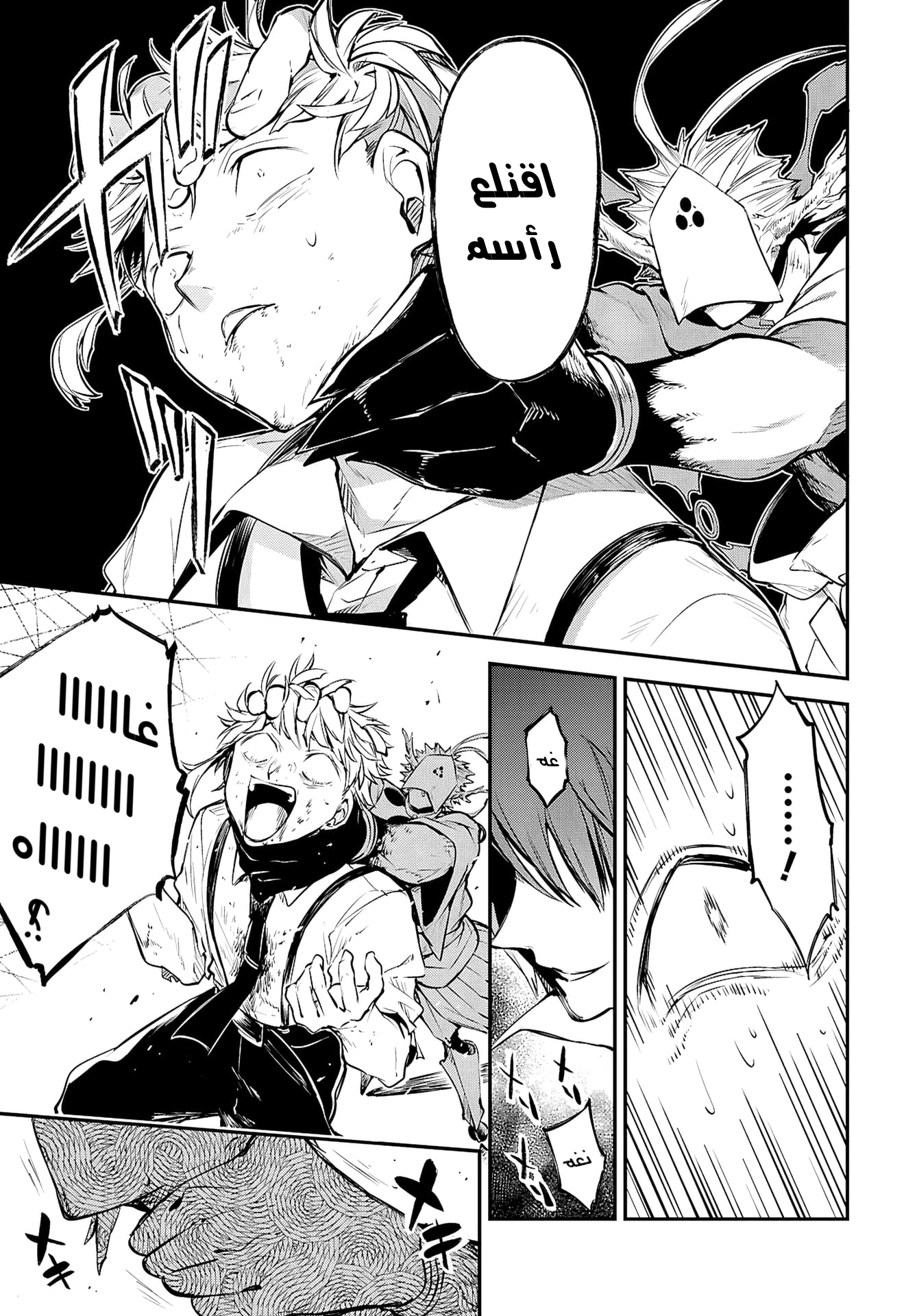 Bungou Stray Dogs وهكذا تنصب في ميناء الأسى 第18页