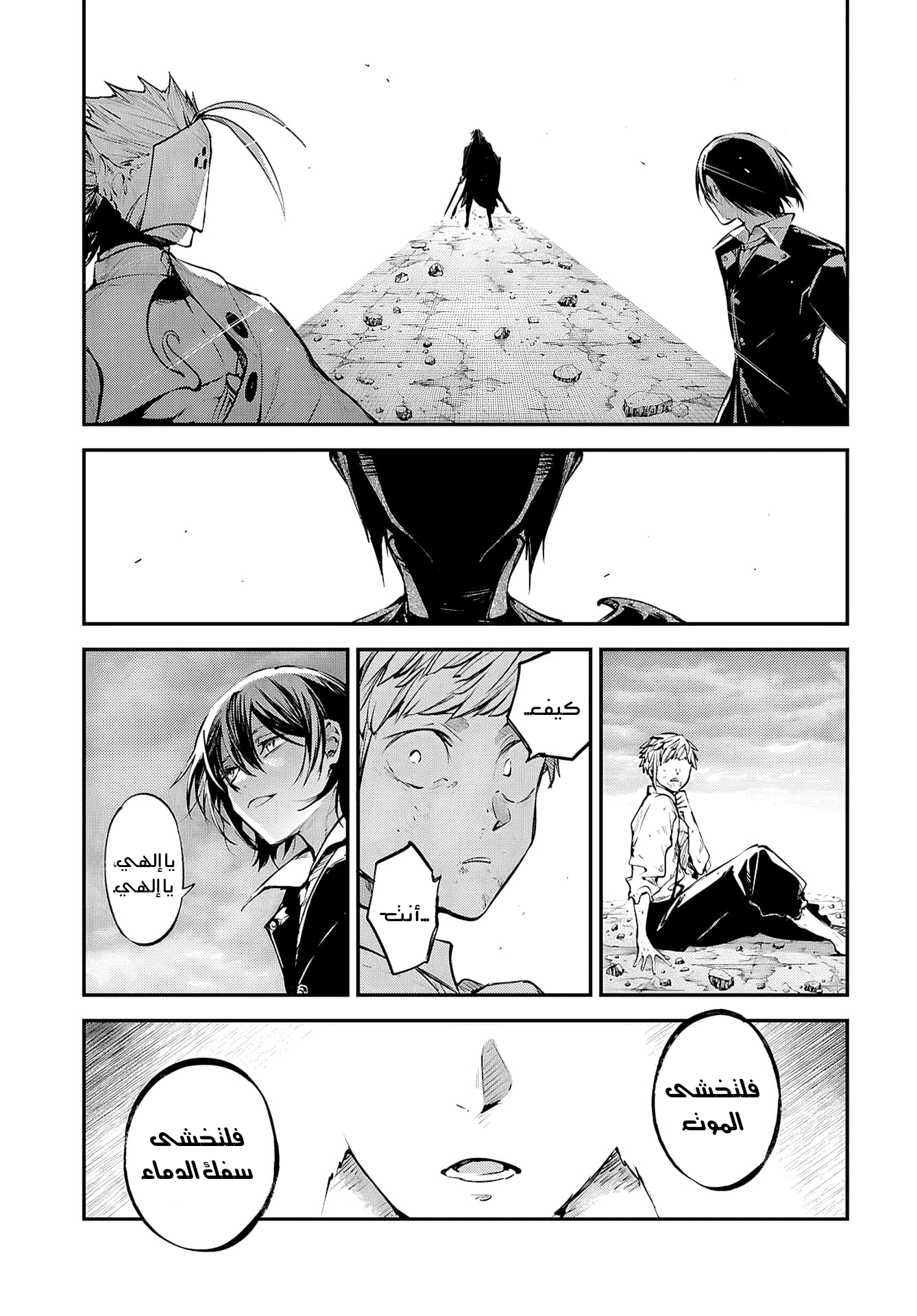 Bungou Stray Dogs وهكذا تنصب في ميناء الأسى 第20页