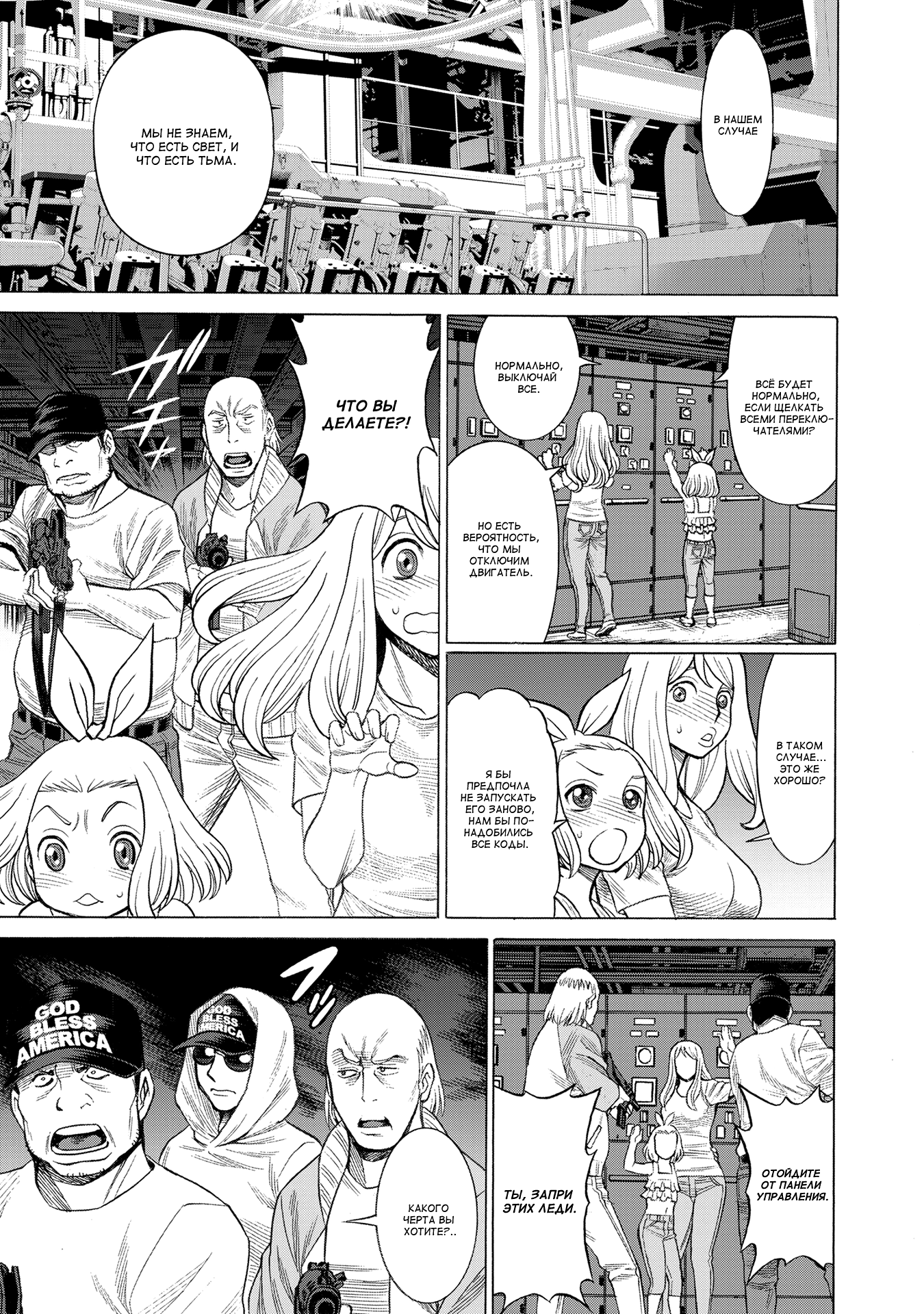 Dance in the Vampire Bund A.S.O. Дорога к отступлению 第12页