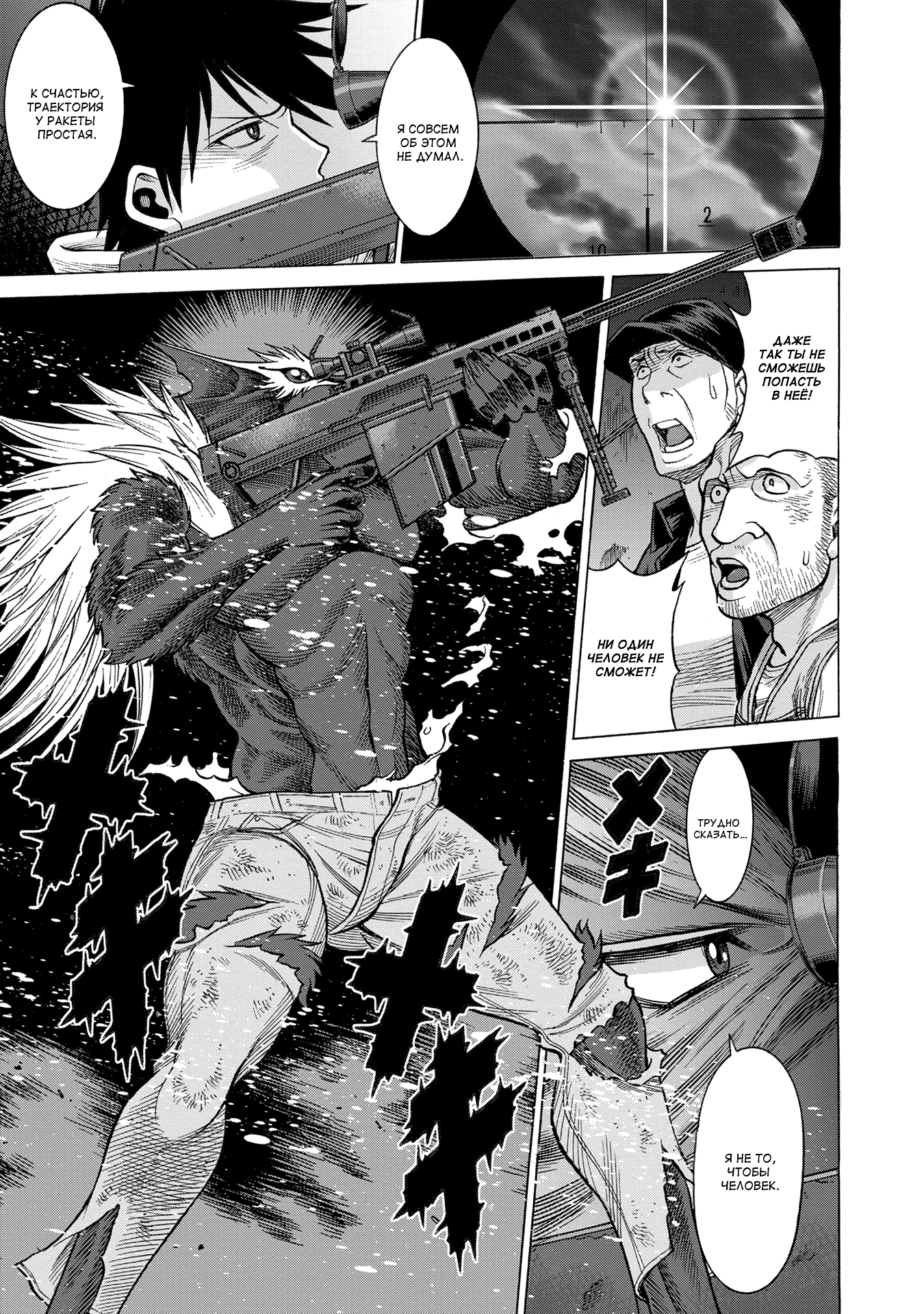 Dance in the Vampire Bund A.S.O. Дорога к отступлению 第26页