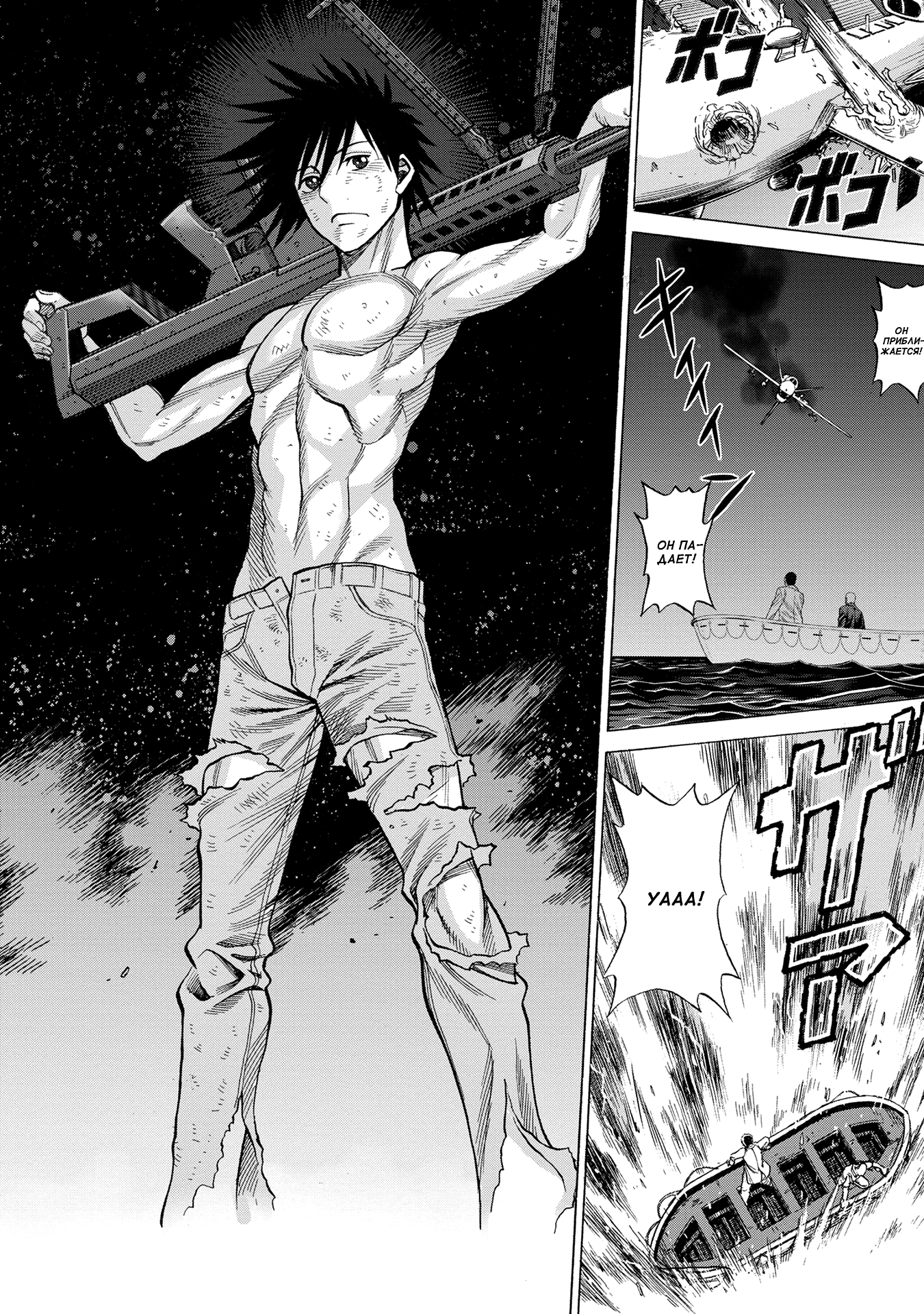 Dance in the Vampire Bund A.S.O. Дорога к отступлению 第29页