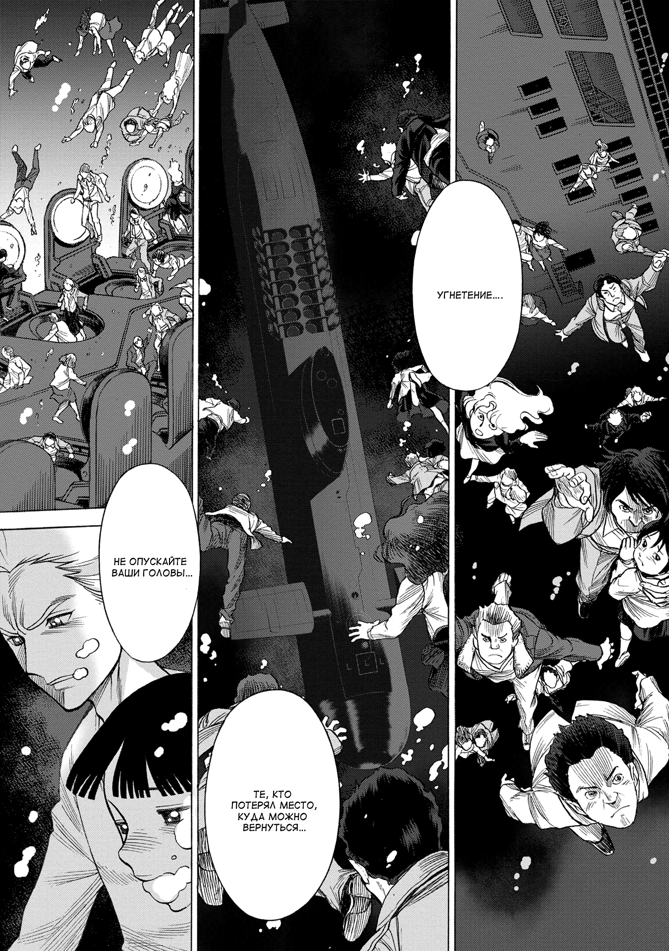 Dance in the Vampire Bund A.S.O. Дорога к отступлению 第32页