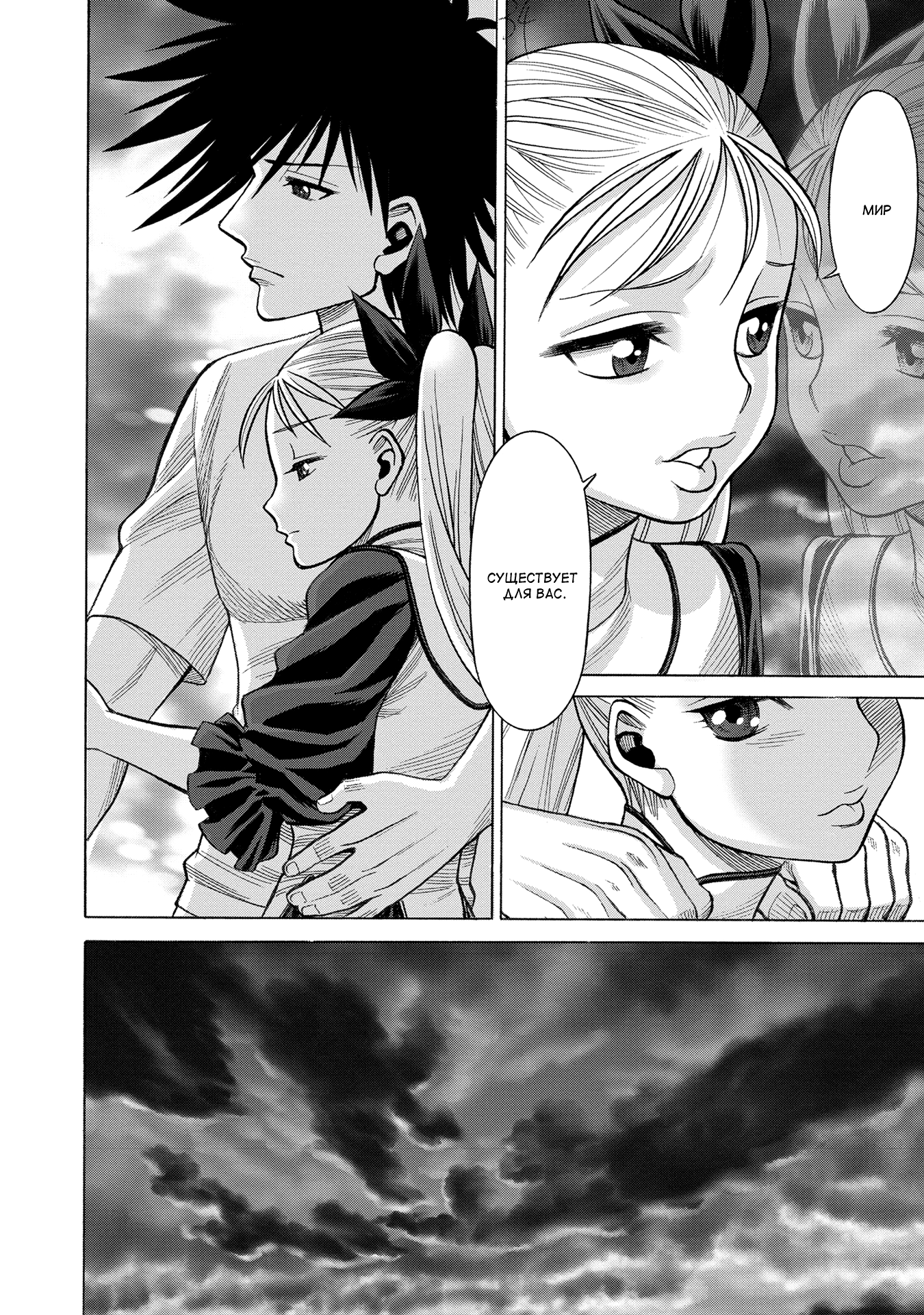 Dance in the Vampire Bund A.S.O. Дорога к отступлению 第33页