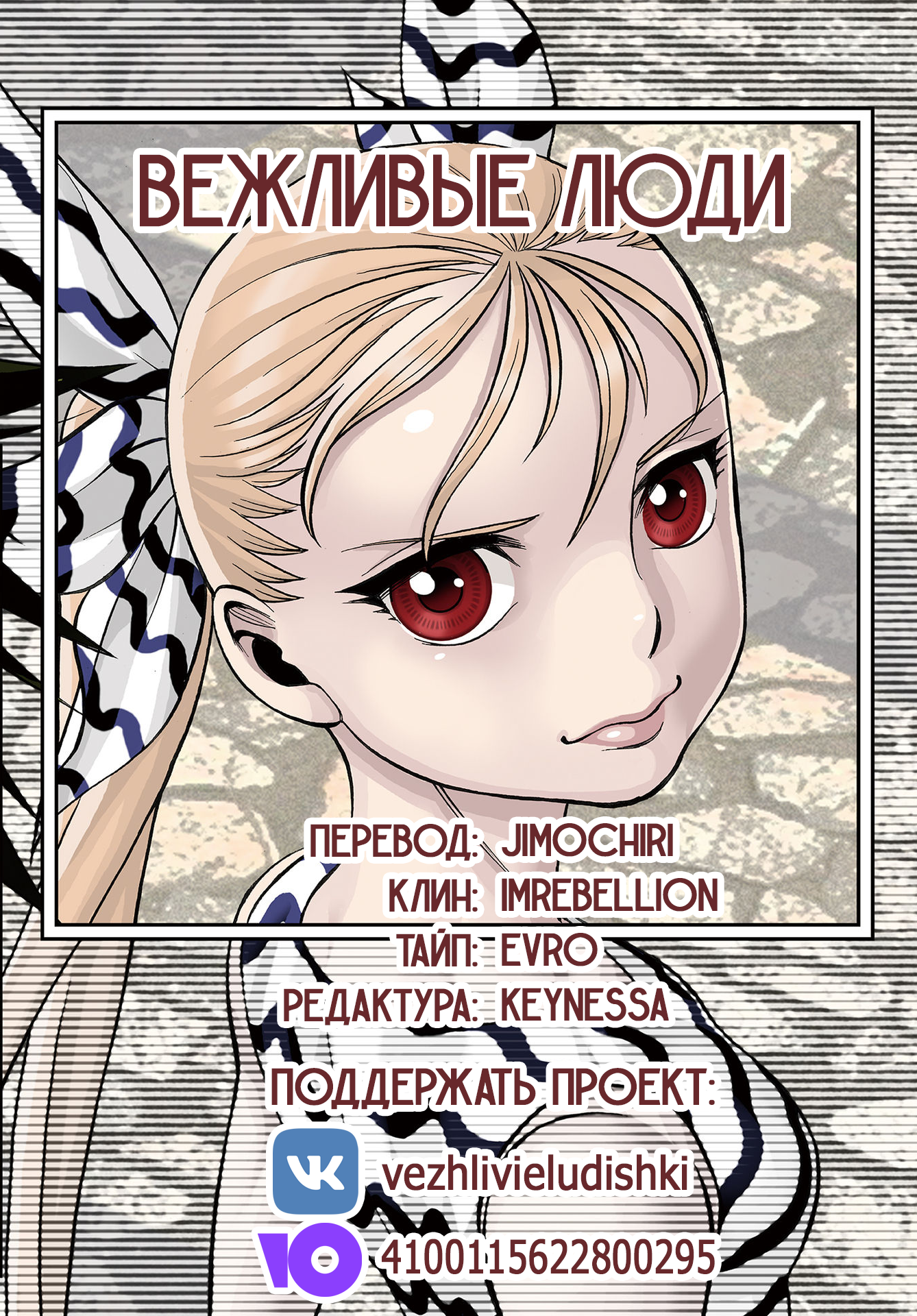 Dance in the Vampire Bund A.S.O. Дорога к отступлению 第34页