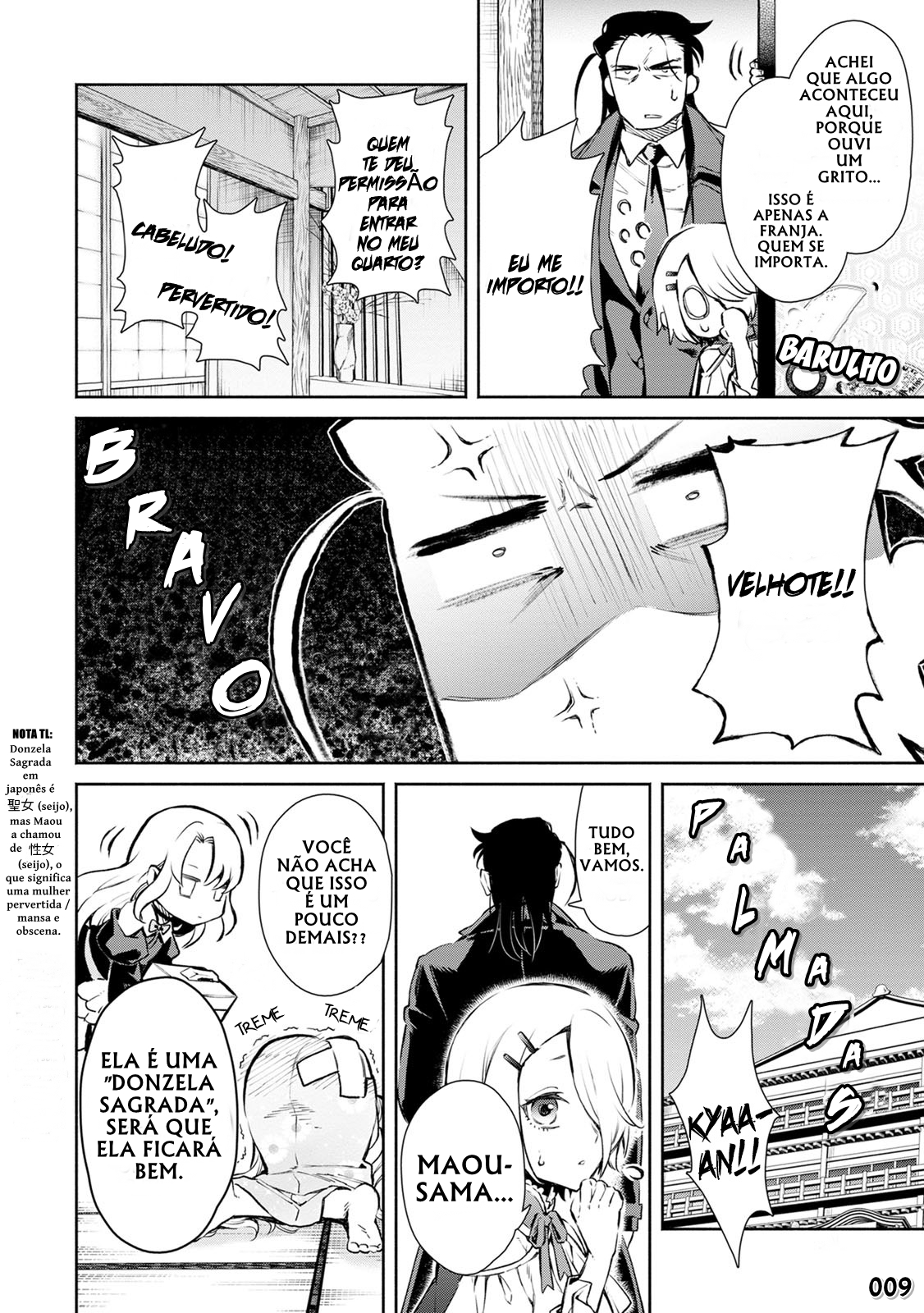 Maou-sama, Retry! R Fujisaki Akane 第12页