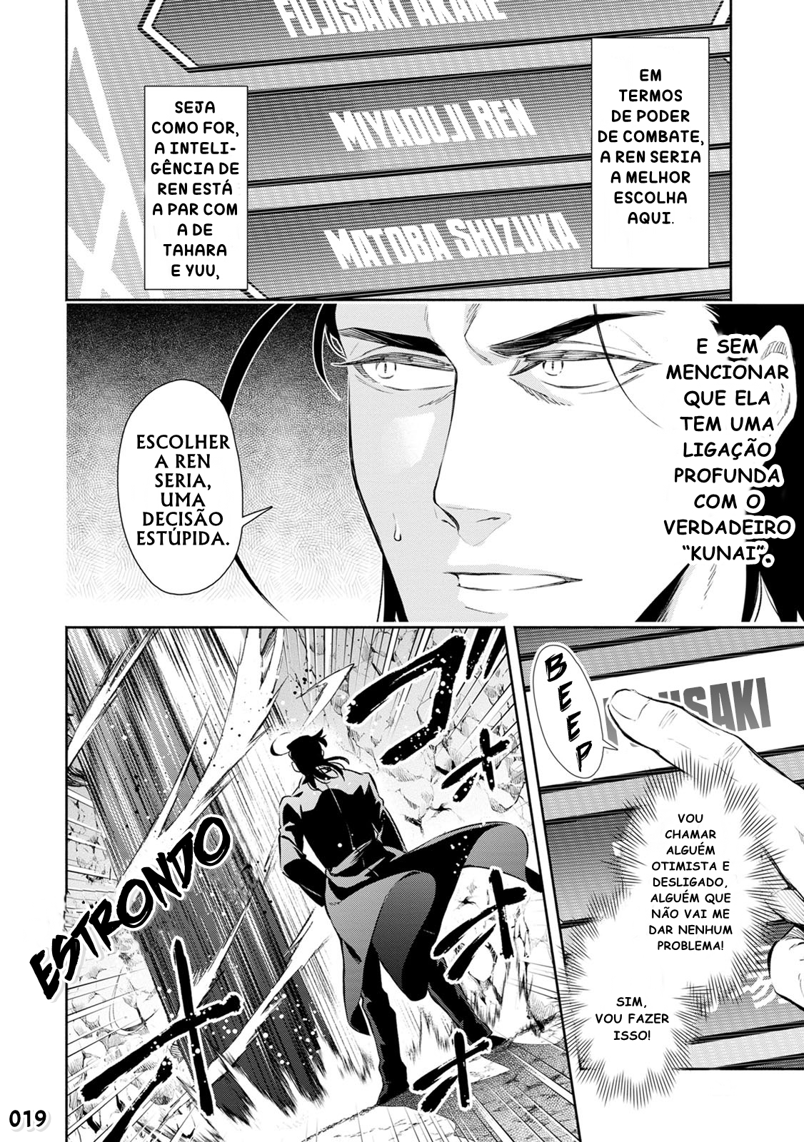 Maou-sama, Retry! R Fujisaki Akane 第22页
