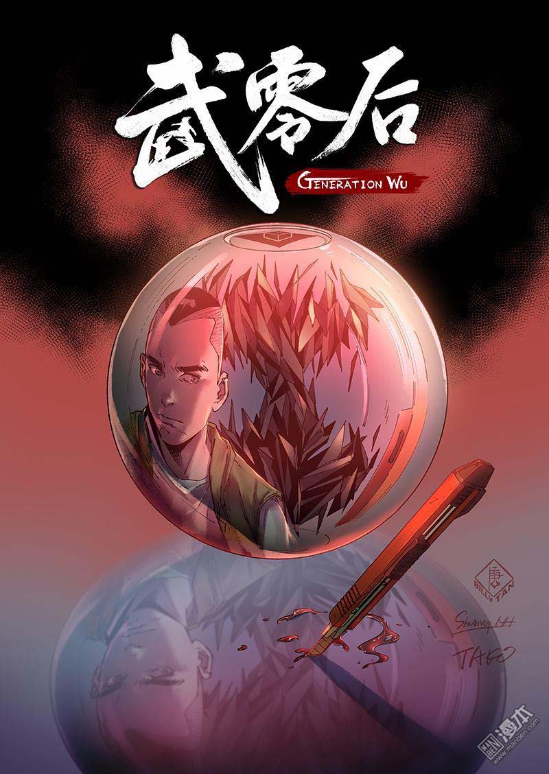 Wu Ling Hou Ch. 5 第1页