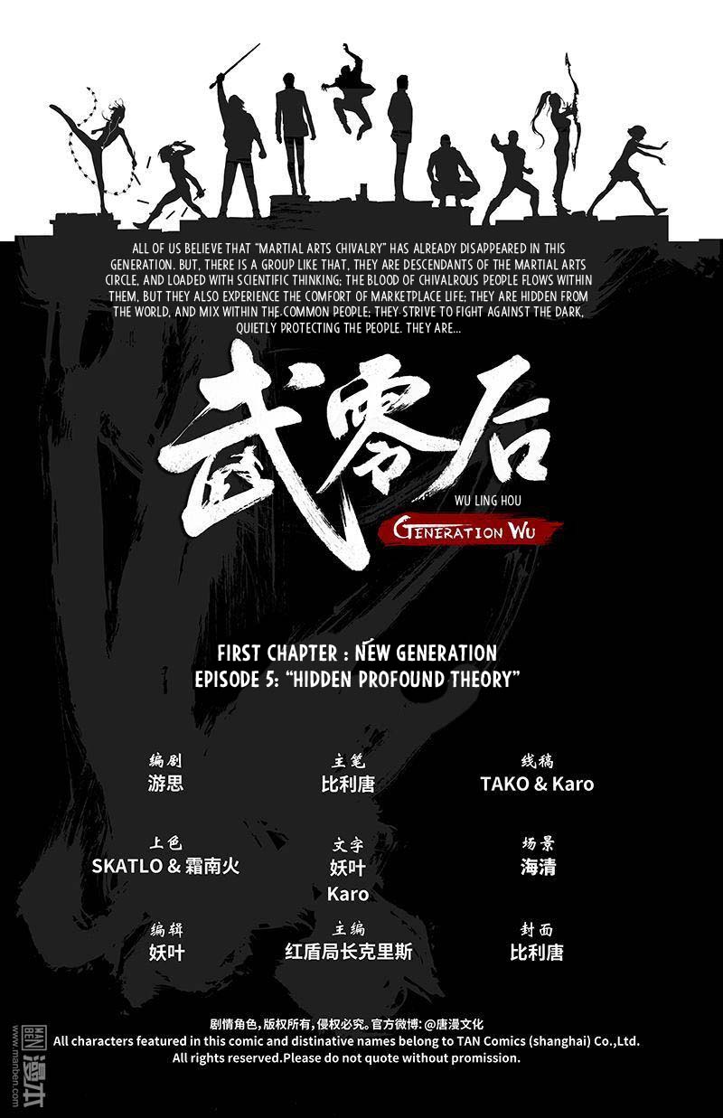 Wu Ling Hou Ch. 5 第2页