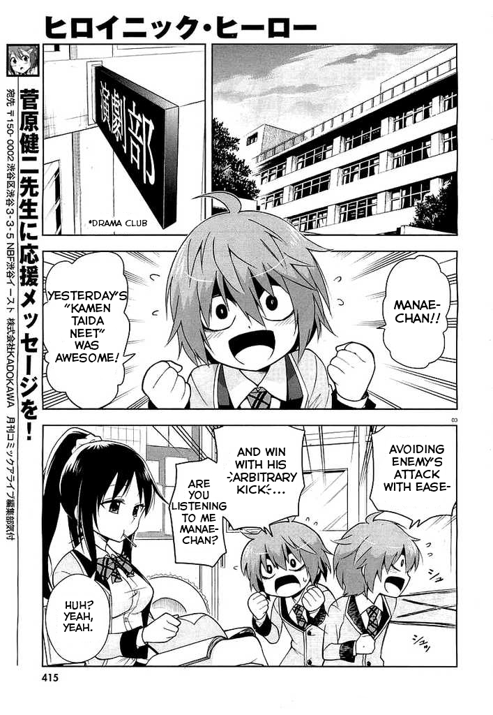 HEROINIC HERO 第3页