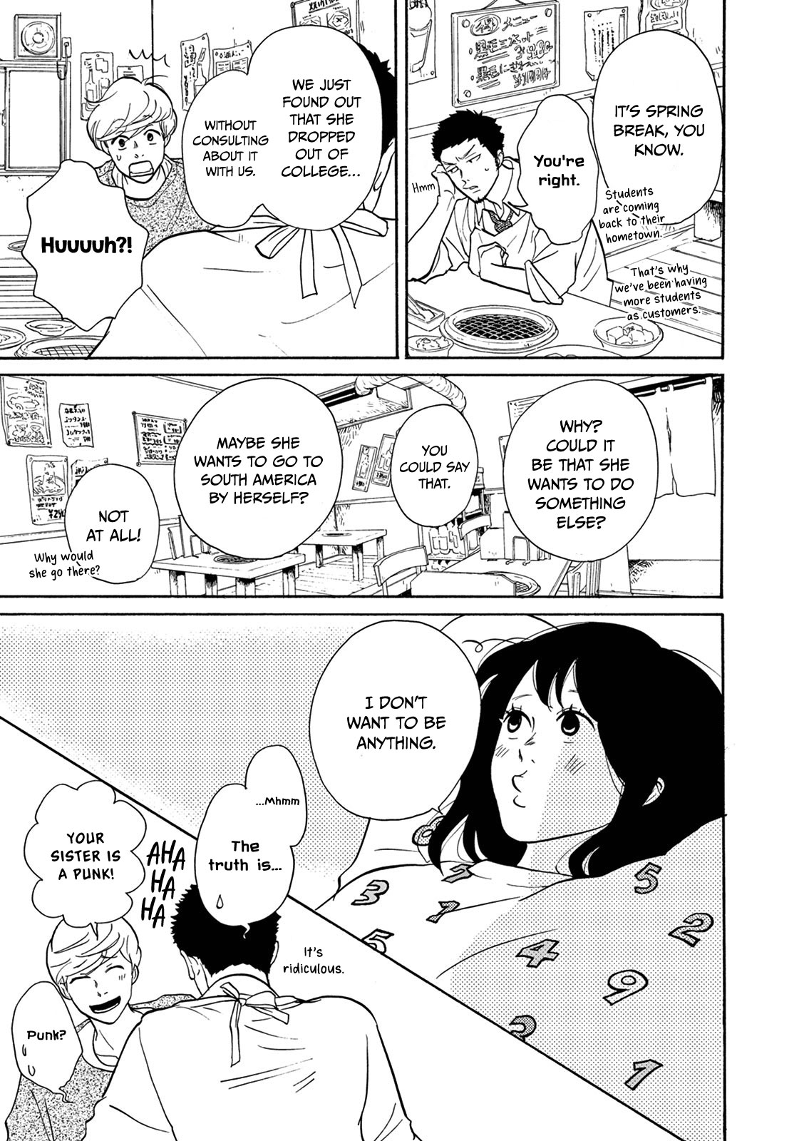 Bonkura Bonbon House Vol. 1 Ch. 2 第3页