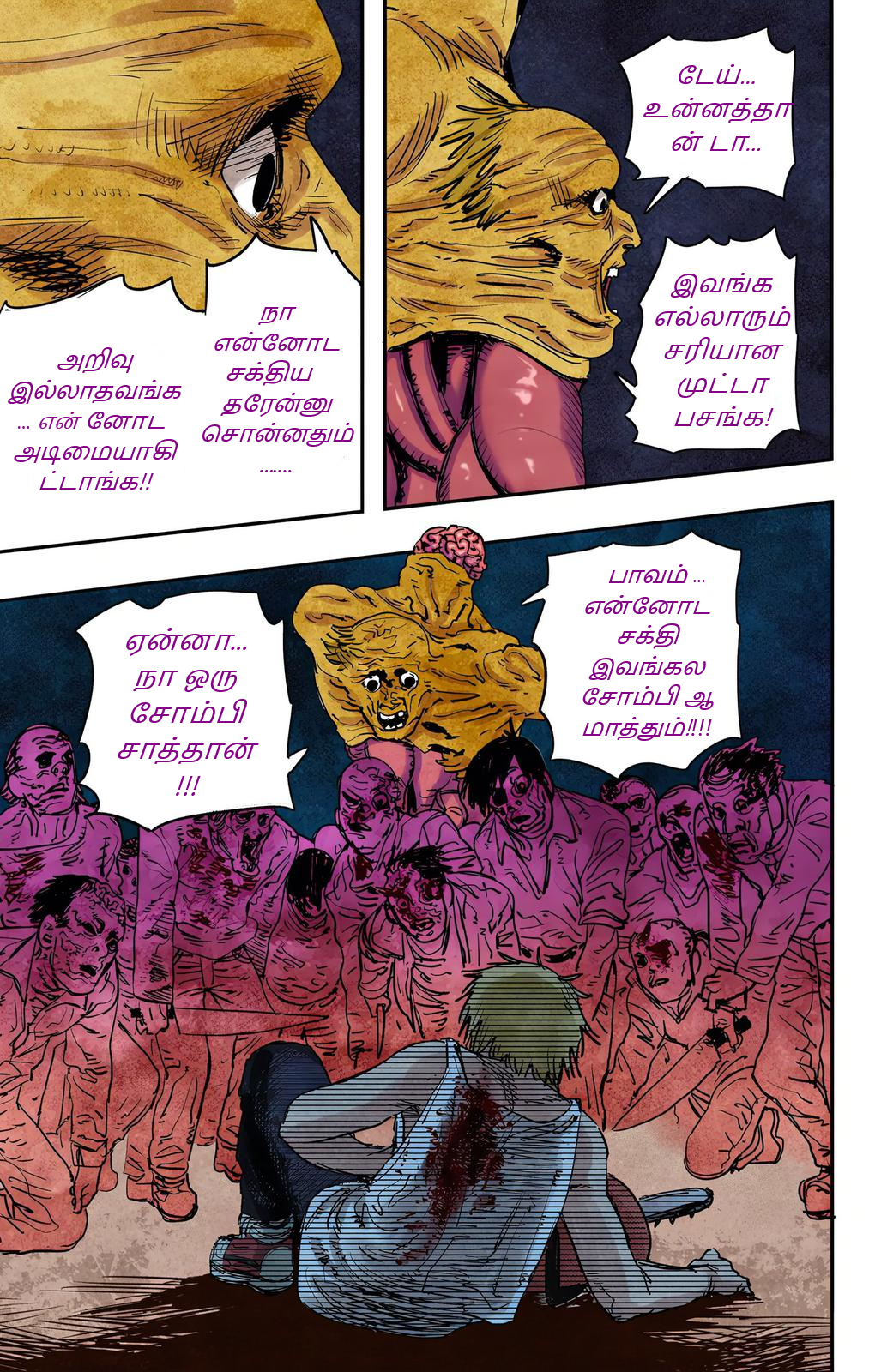 Chainsaw Man (Official Colored) நானும் நாயும் 第24页