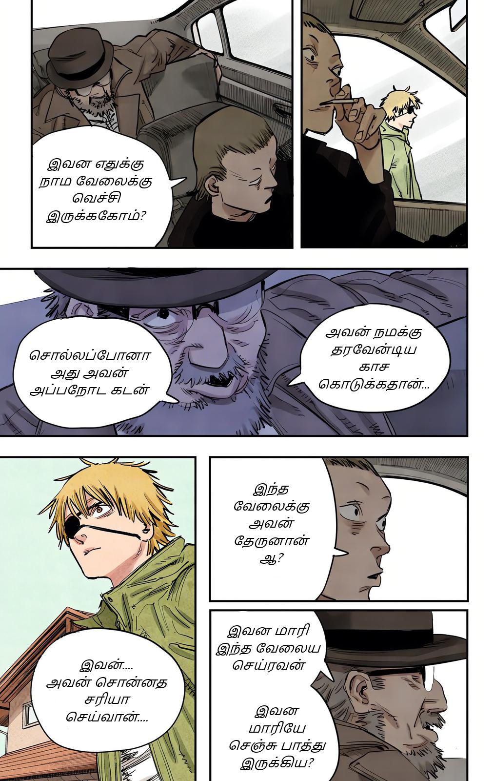 Chainsaw Man (Official Colored) 第8页