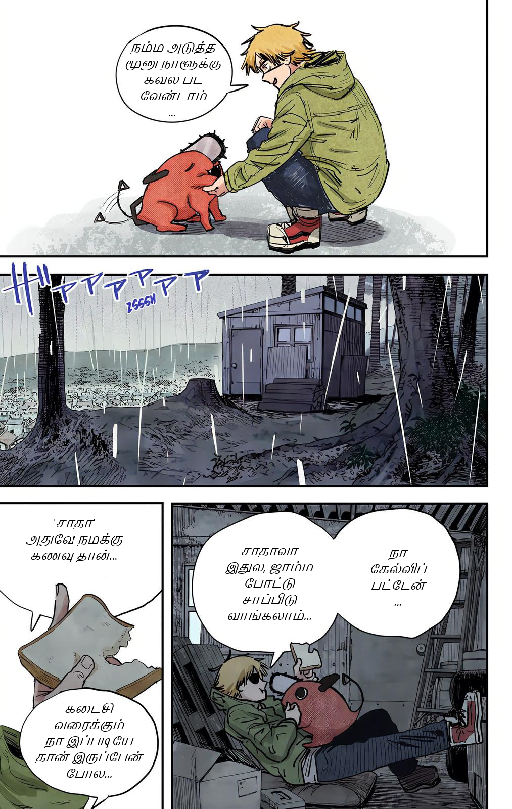 Chainsaw Man (Official Colored) நானும் நாயும் 第10页