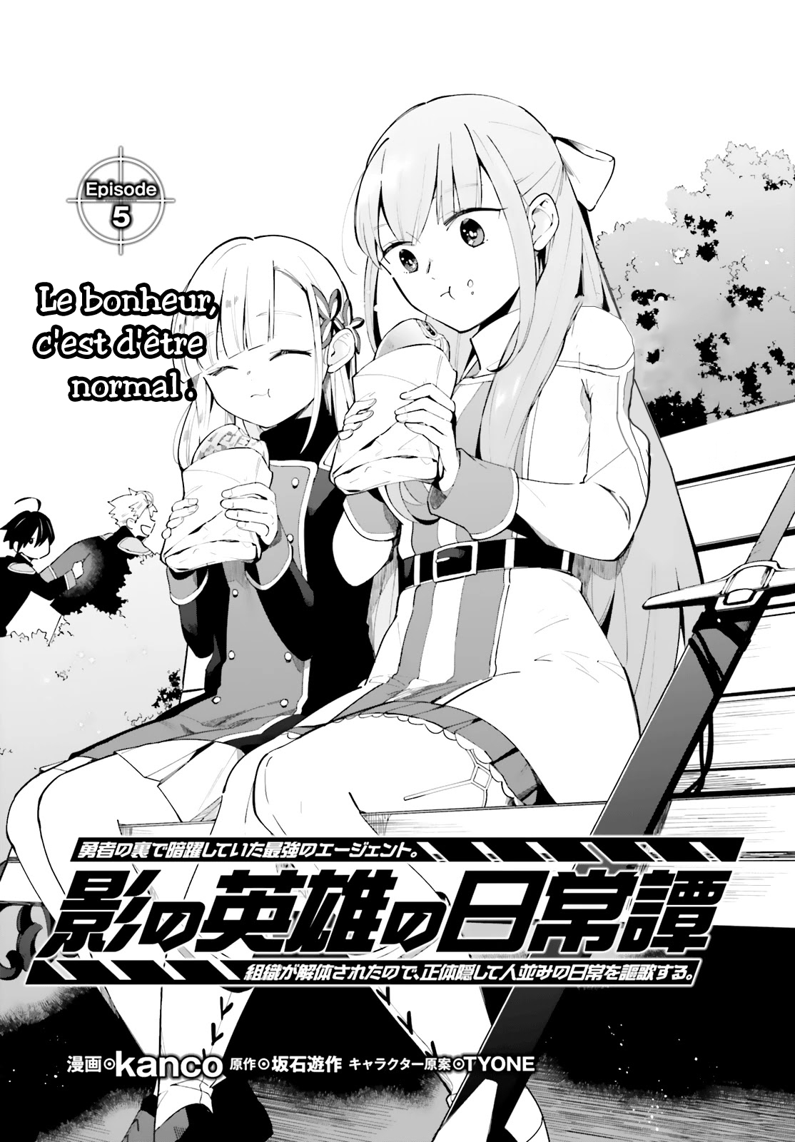 Kage no Eiyuu no Nichijou-tan Vol. 1 Ch. 5 第2页