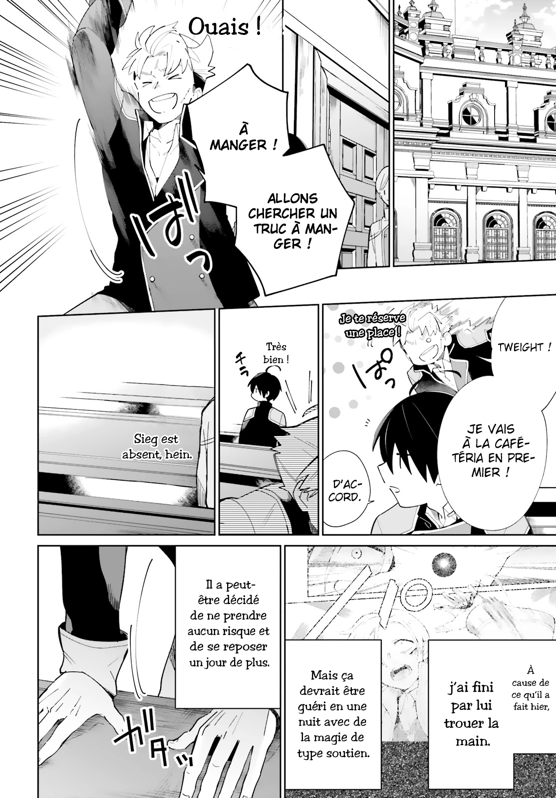 Kage no Eiyuu no Nichijou-tan Vol. 1 Ch. 5 第3页
