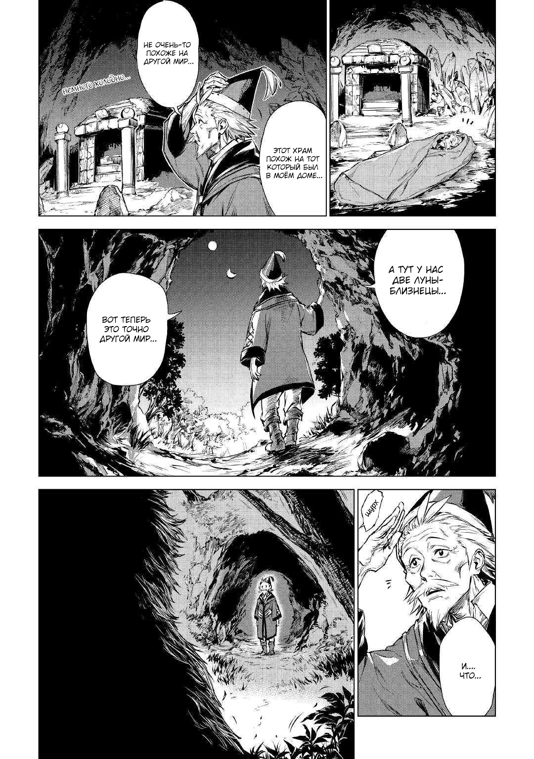 Jiisama ga Iku Vol. 1 Ch. 1 第13页