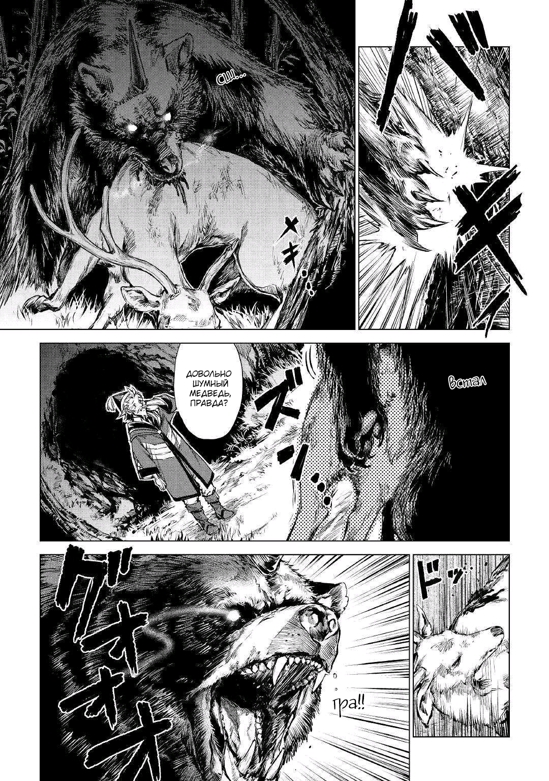 Jiisama ga Iku Vol. 1 Ch. 1 第14页