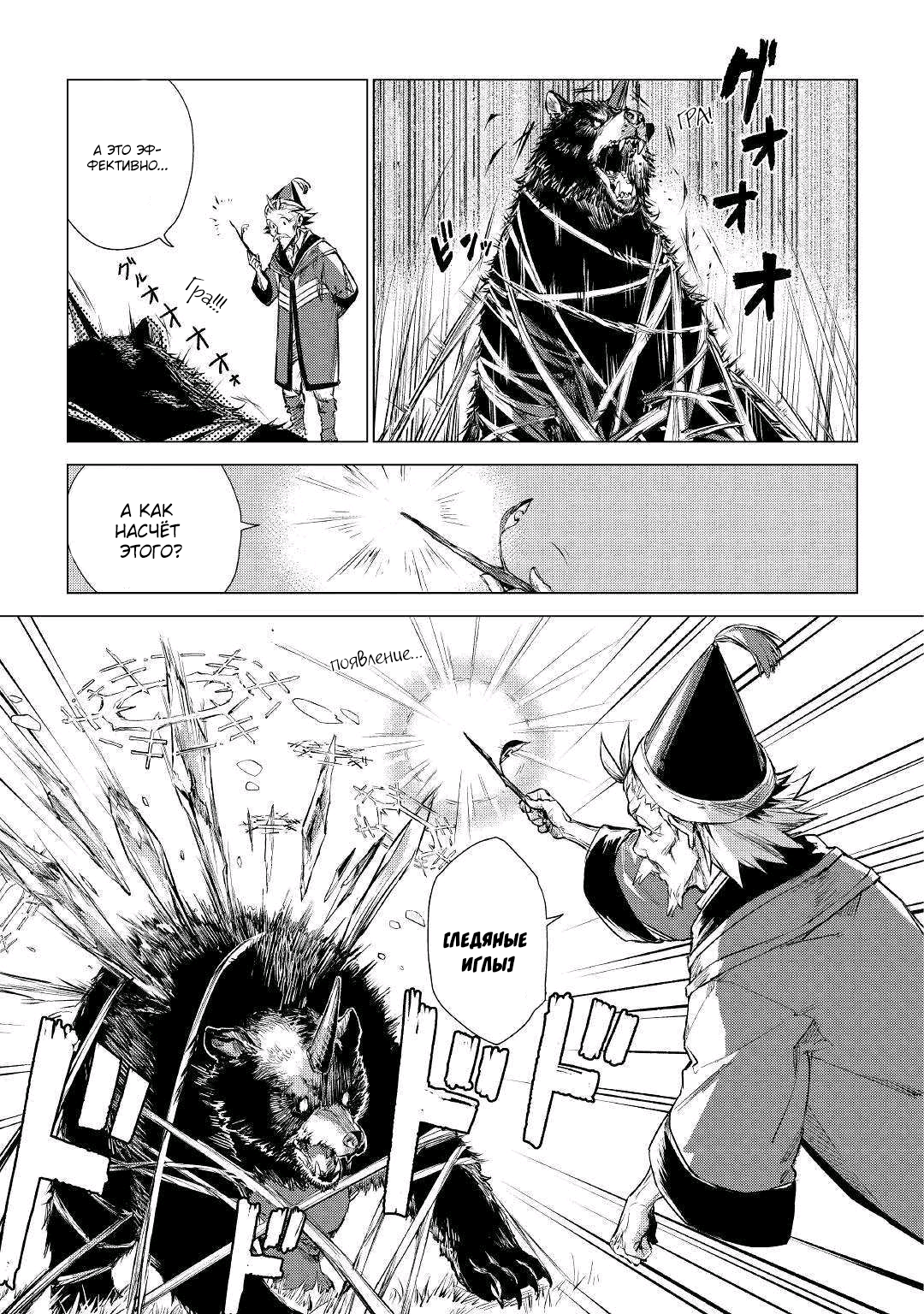 Jiisama ga Iku Vol. 1 Ch. 1 第16页