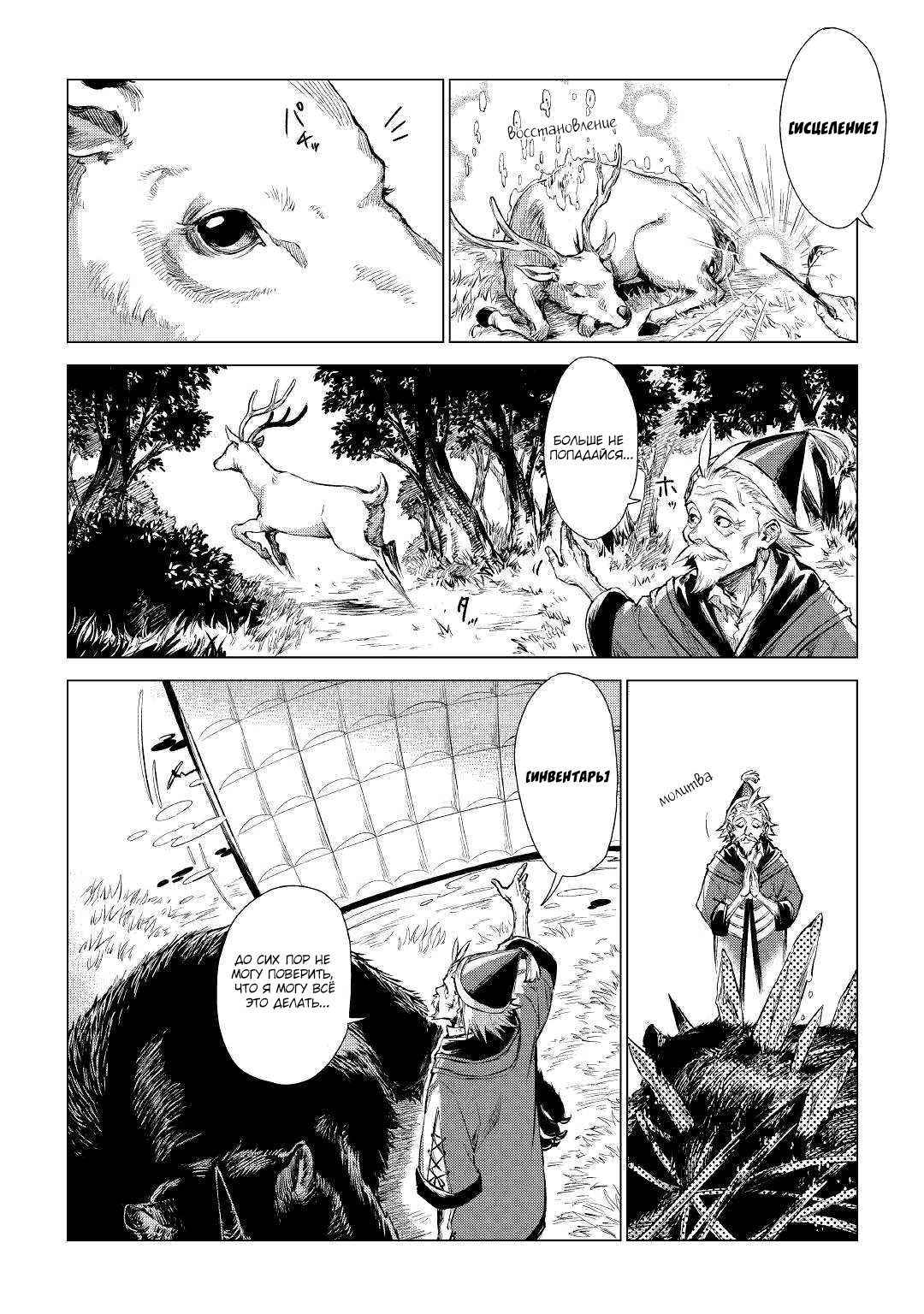 Jiisama ga Iku Vol. 1 Ch. 1 第17页