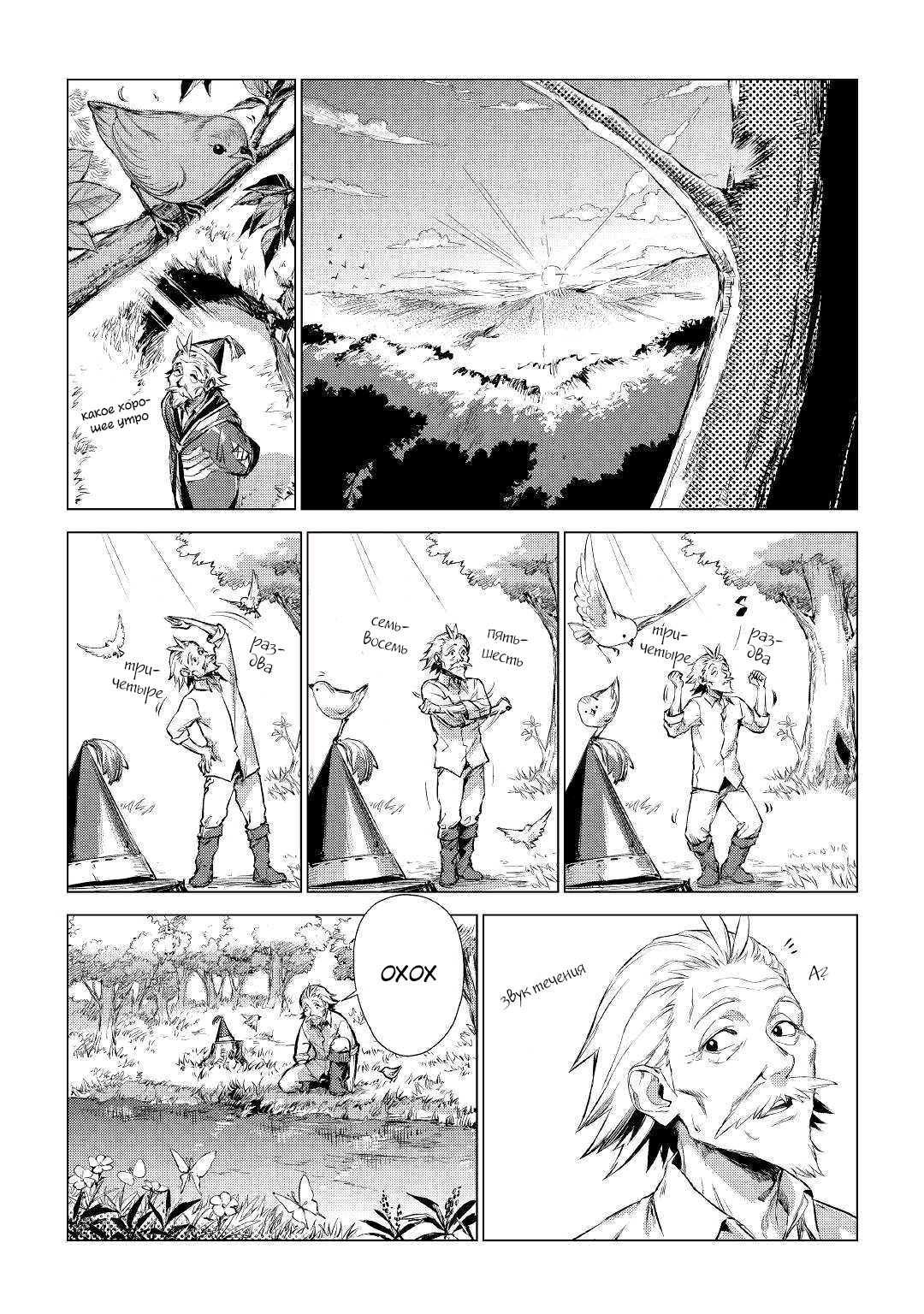 Jiisama ga Iku Vol. 1 Ch. 1 第18页