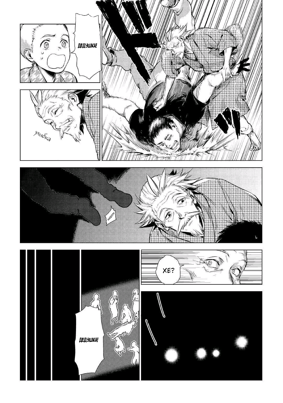 Jiisama ga Iku Vol. 1 Ch. 1 第3页