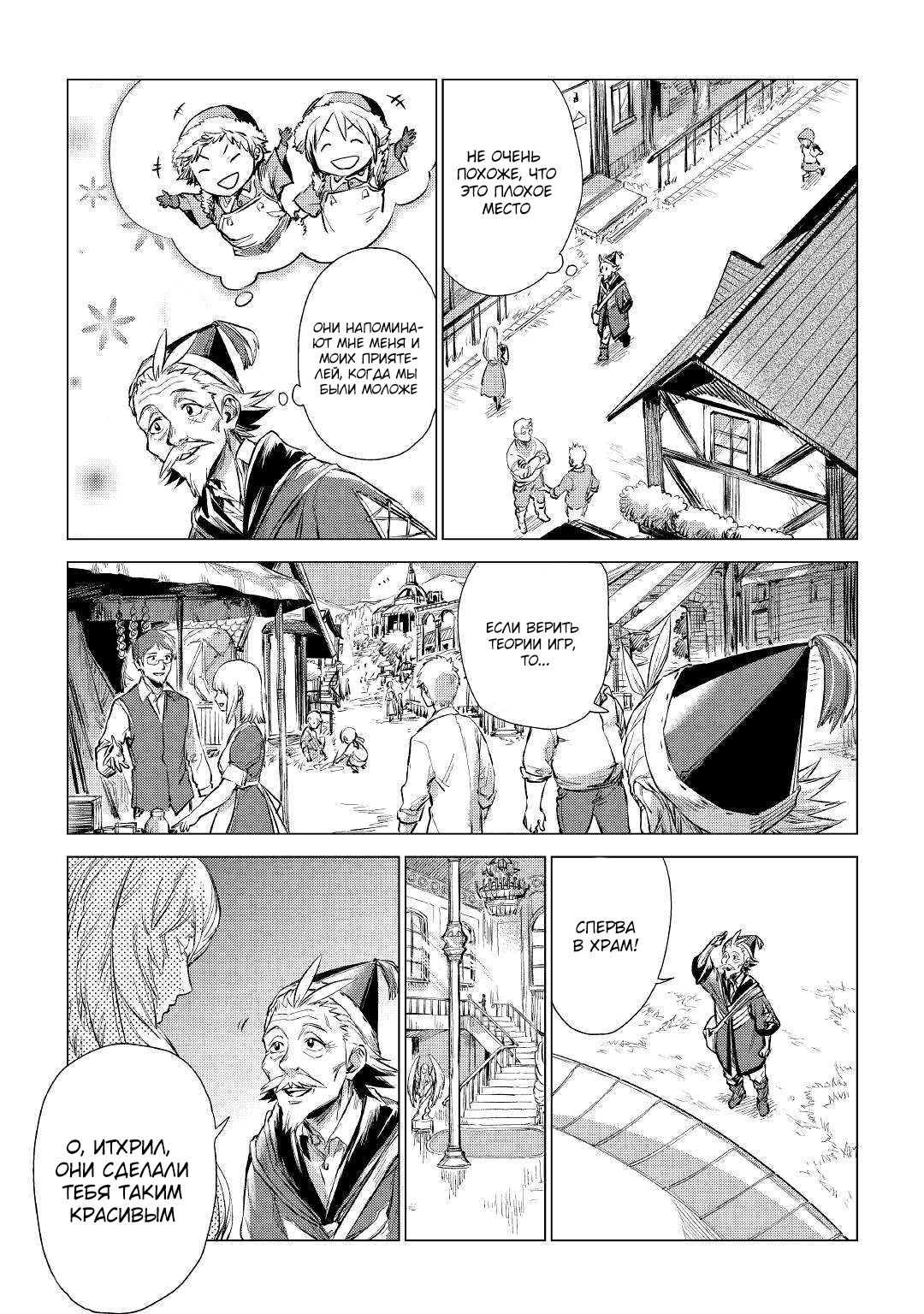 Jiisama ga Iku Vol. 1 Ch. 1 第22页