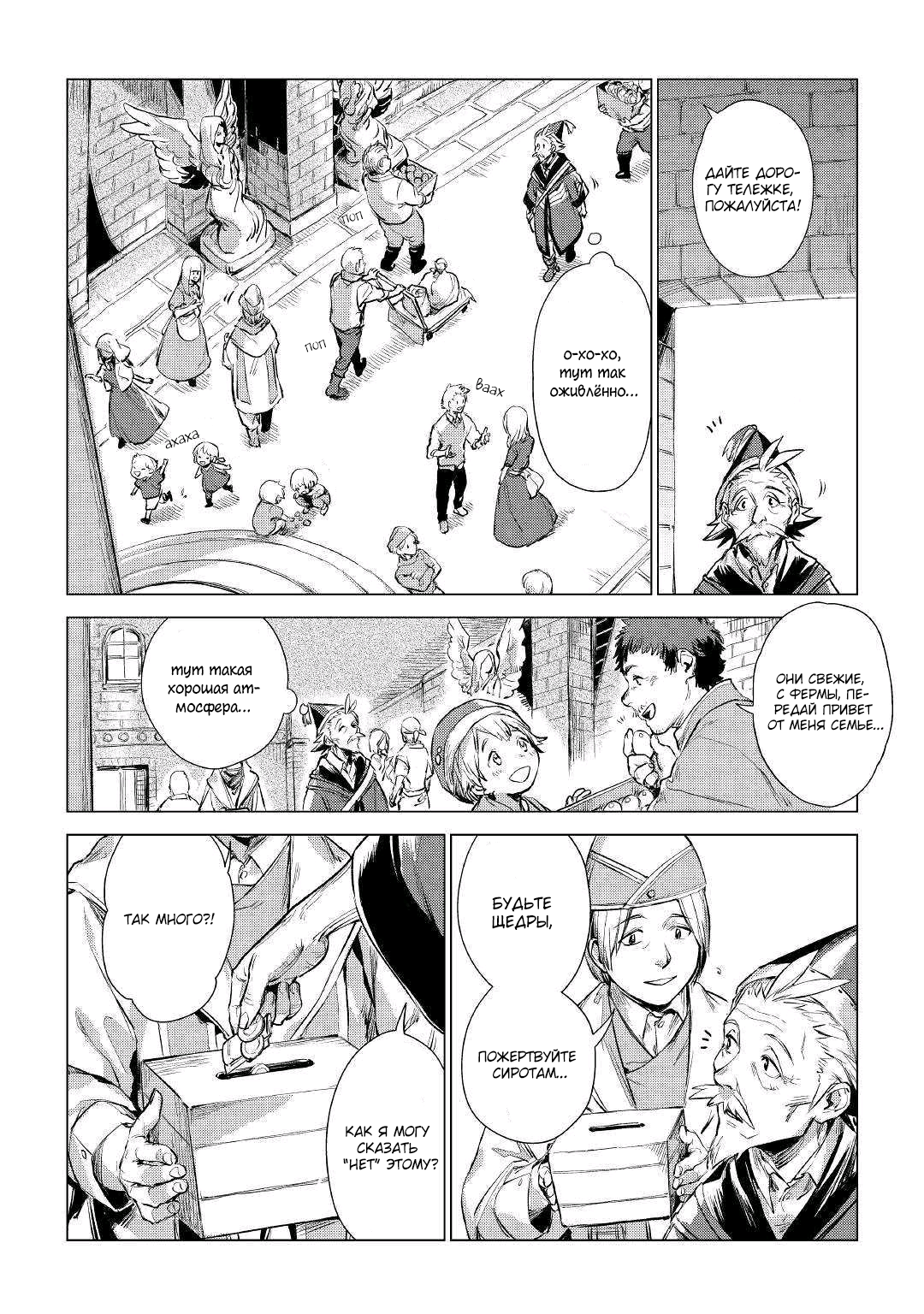 Jiisama ga Iku Vol. 1 Ch. 1 第23页