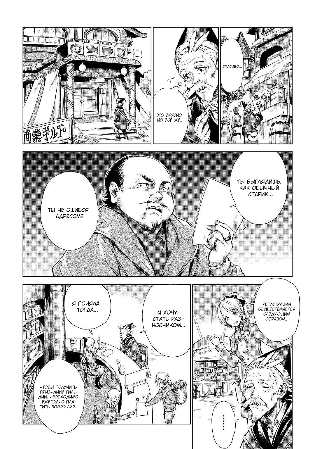 Jiisama ga Iku Vol. 1 Ch. 1 第25页