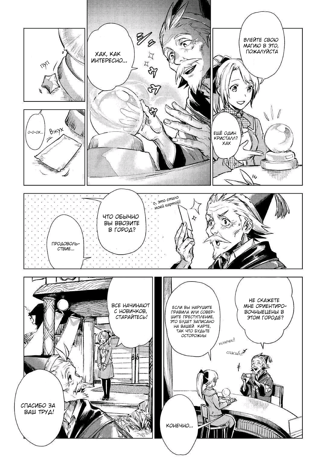 Jiisama ga Iku Vol. 1 Ch. 1 第26页