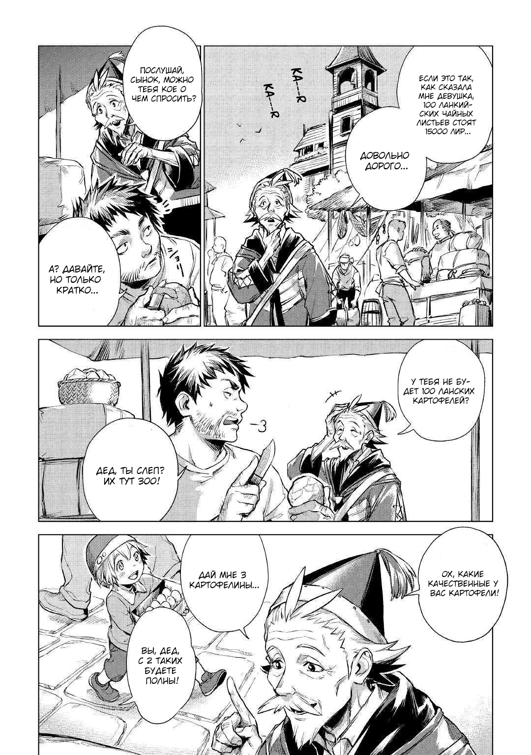 Jiisama ga Iku Vol. 1 Ch. 1 第27页