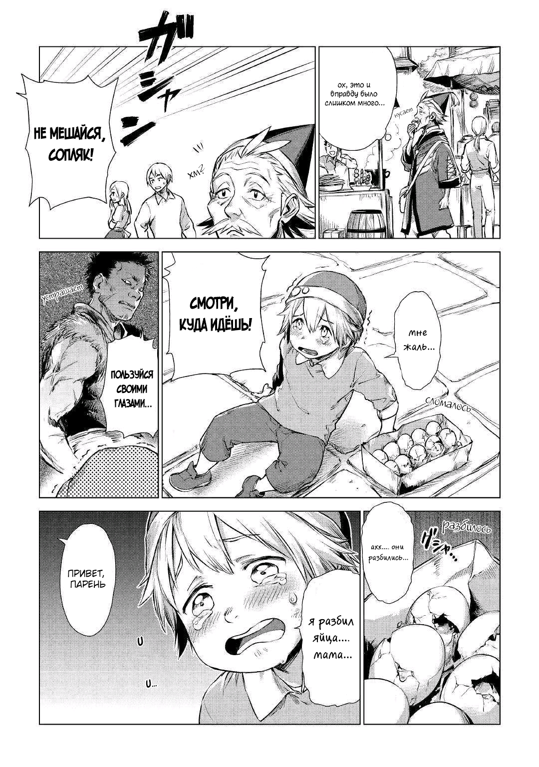 Jiisama ga Iku Vol. 1 Ch. 1 第28页