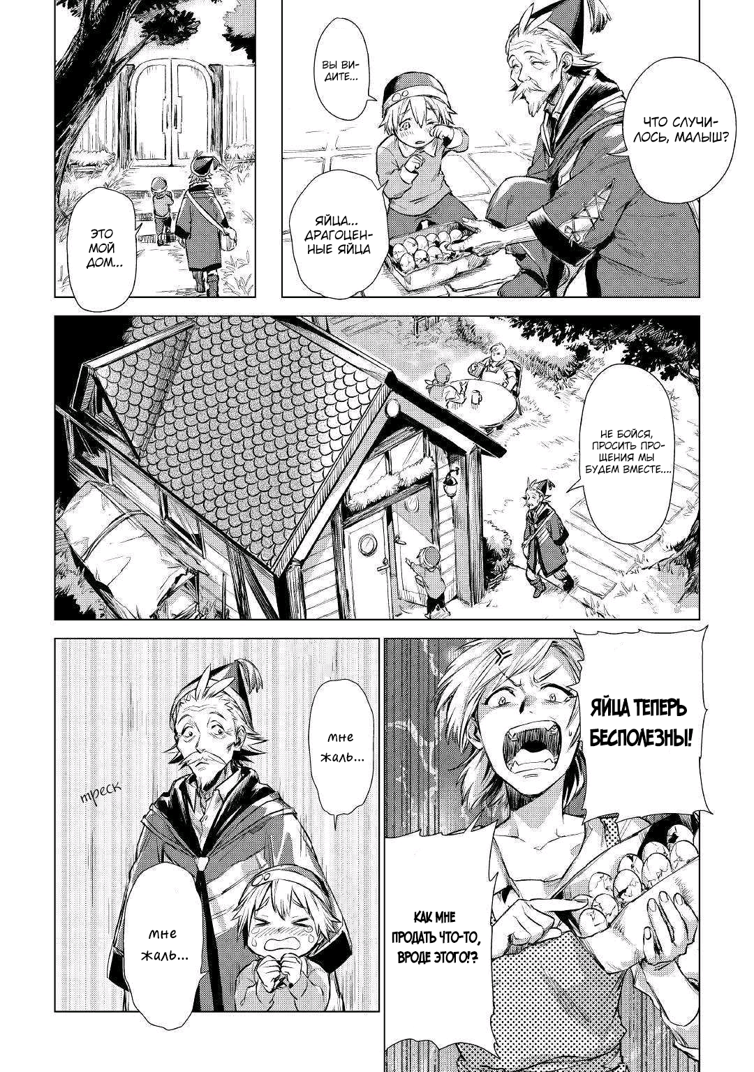 Jiisama ga Iku Vol. 1 Ch. 1 第29页
