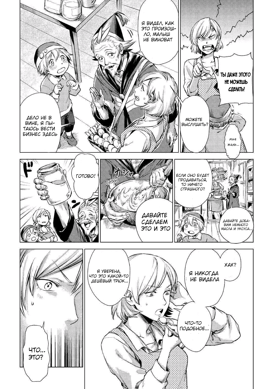 Jiisama ga Iku Vol. 1 Ch. 1 第30页