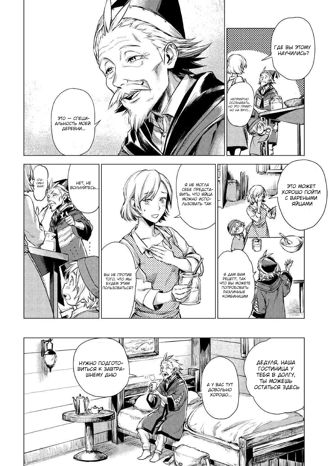 Jiisama ga Iku Vol. 1 Ch. 1 第31页